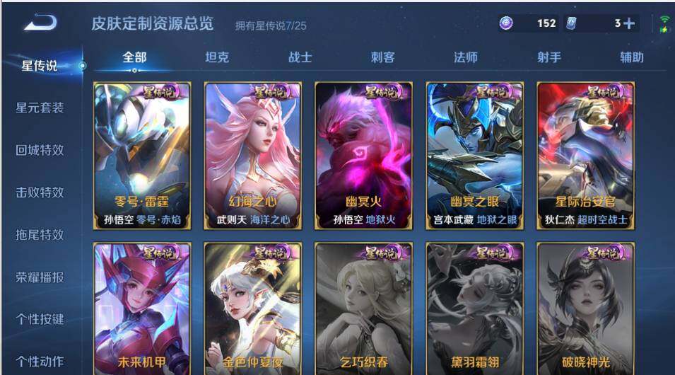 WZLX4189881王者荣耀账号详情图19 WZLX4189881王者荣耀账号详情图19