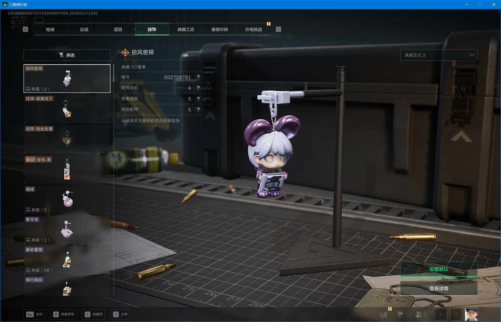 SJZQM452383三角洲行动账号详情图9