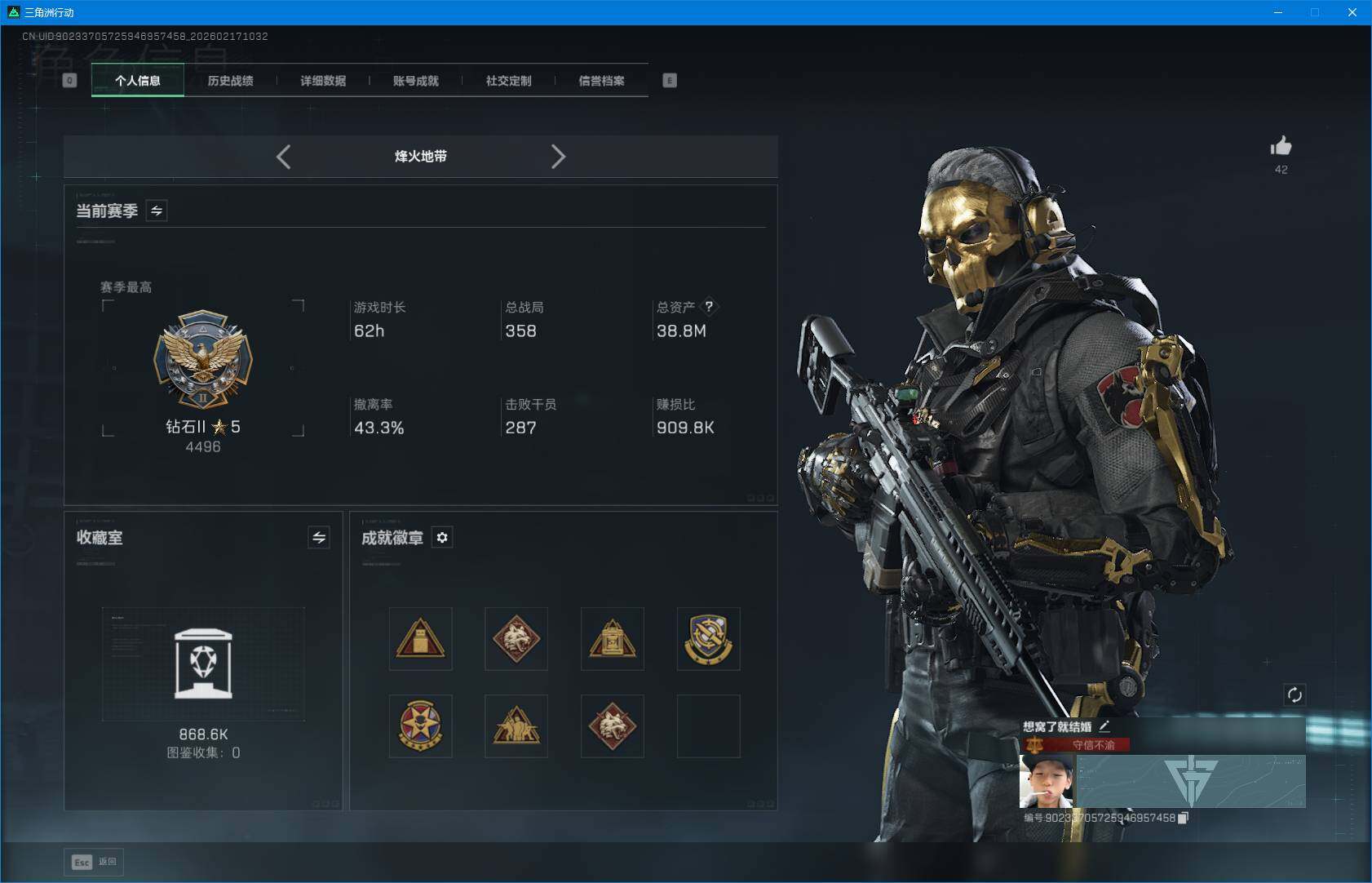 SJZQM452383三角洲行动账号详情图5