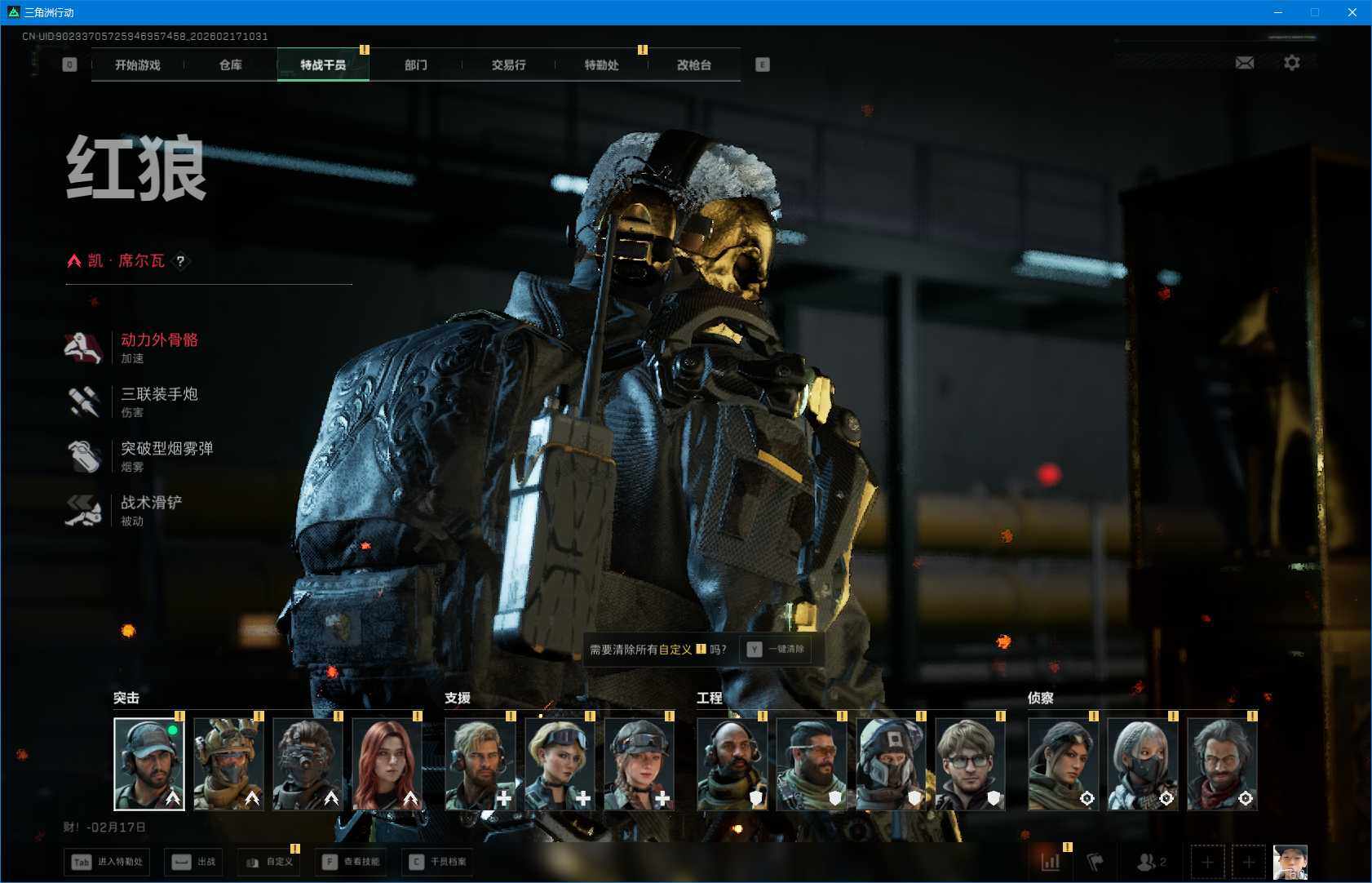 SJZQM452383三角洲行动账号详情图10