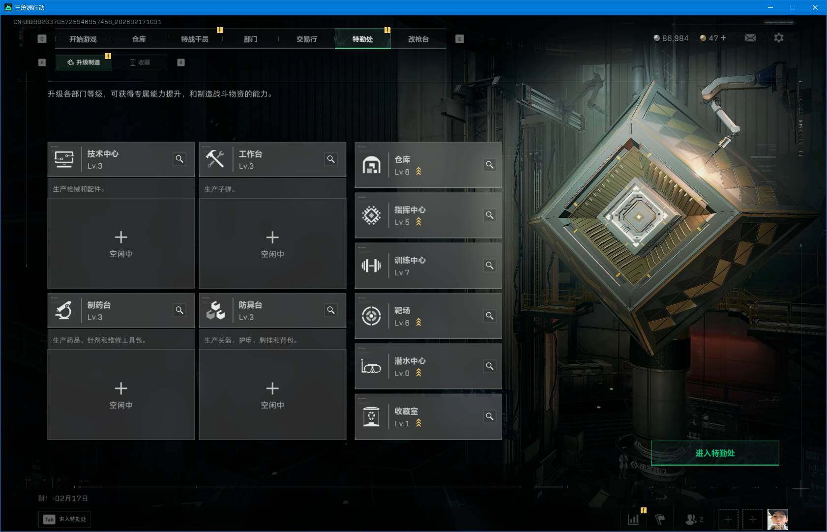 SJZQM452383三角洲行动账号详情图6