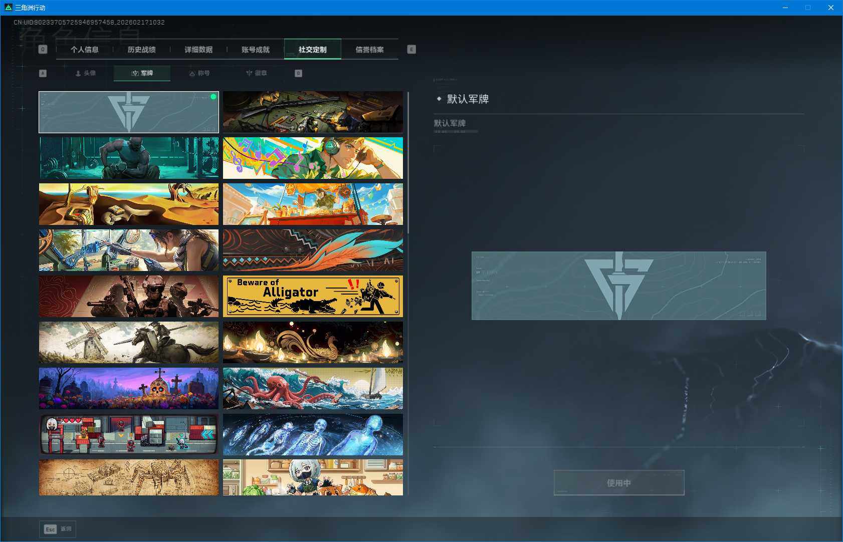 SJZQM452383三角洲行动账号详情图13