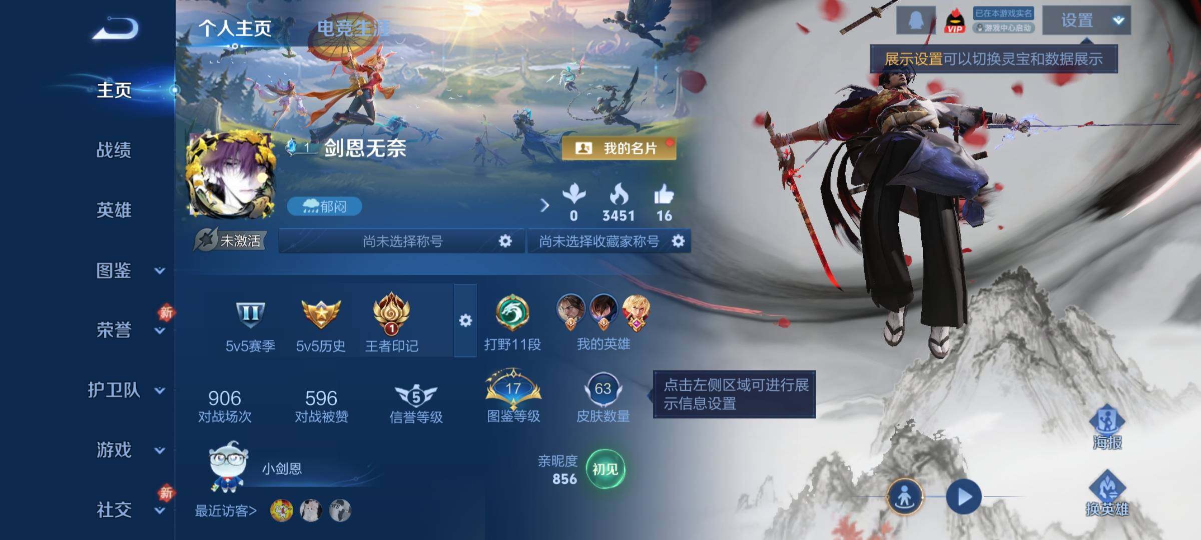 WZCMW4164091王者荣耀账号详情图2 WZCMW4164091王者荣耀账号详情图2