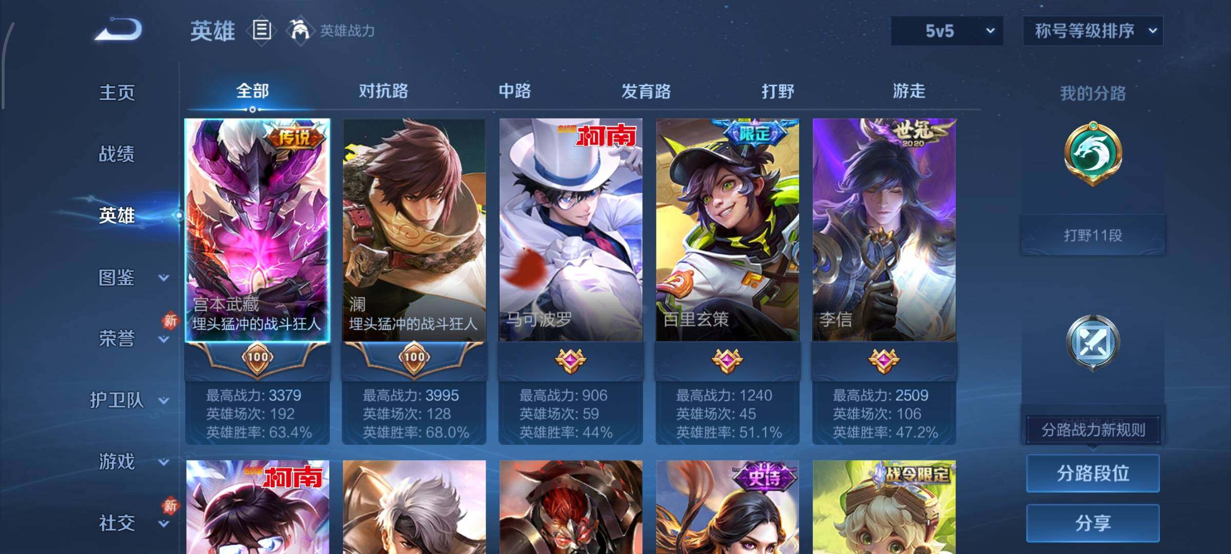 WZCMW4164091王者荣耀账号详情图3 WZCMW4164091王者荣耀账号详情图3