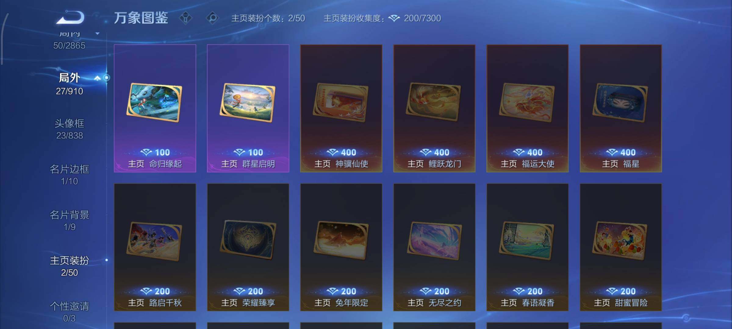 WZCMW4164091王者荣耀账号详情图12 WZCMW4164091王者荣耀账号详情图12