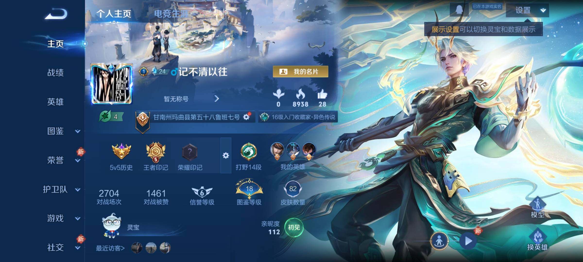 WZCMY4163508王者荣耀账号详情图2 WZCMY4163508王者荣耀账号详情图2