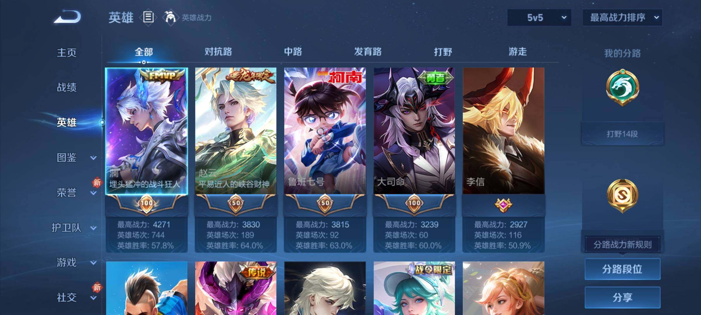 WZCMY4163508王者荣耀账号详情图3 WZCMY4163508王者荣耀账号详情图3