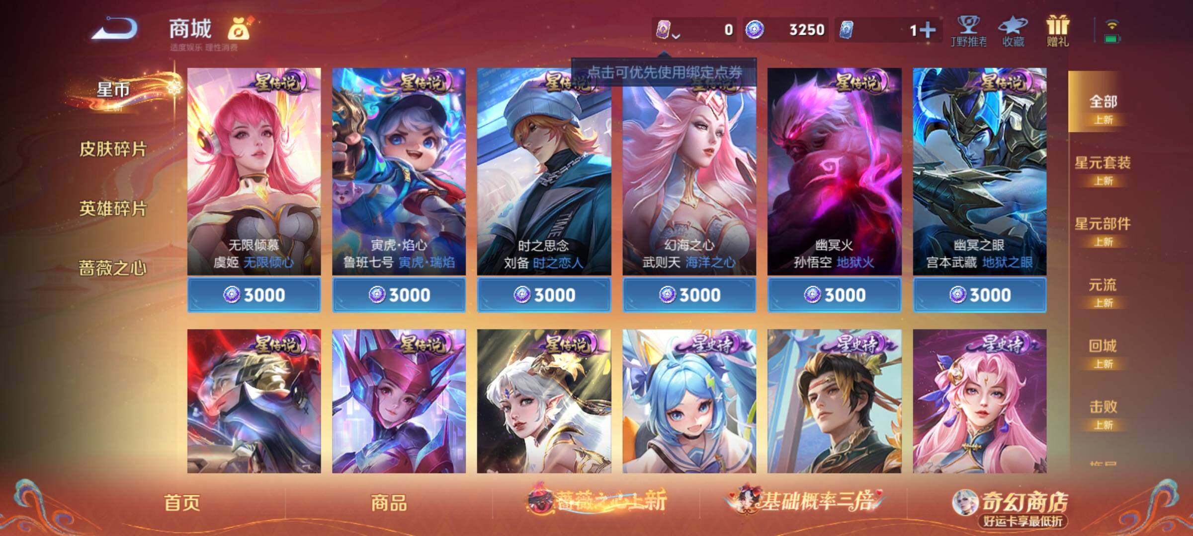 WZCMY4163508王者荣耀账号详情图8 WZCMY4163508王者荣耀账号详情图8