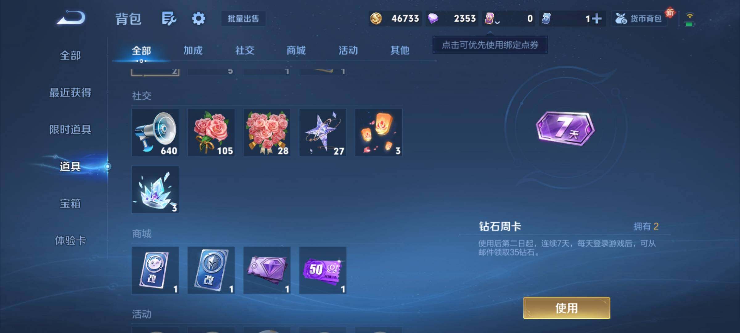 WZCMY4163508王者荣耀账号详情图11 WZCMY4163508王者荣耀账号详情图11