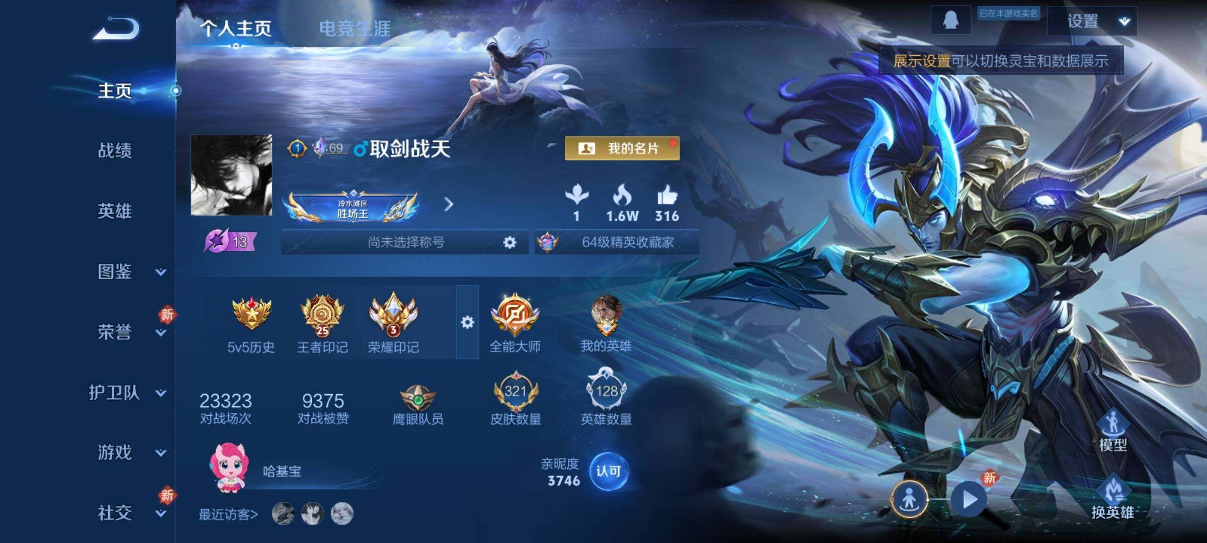 WZCMY4163510王者荣耀账号详情图2