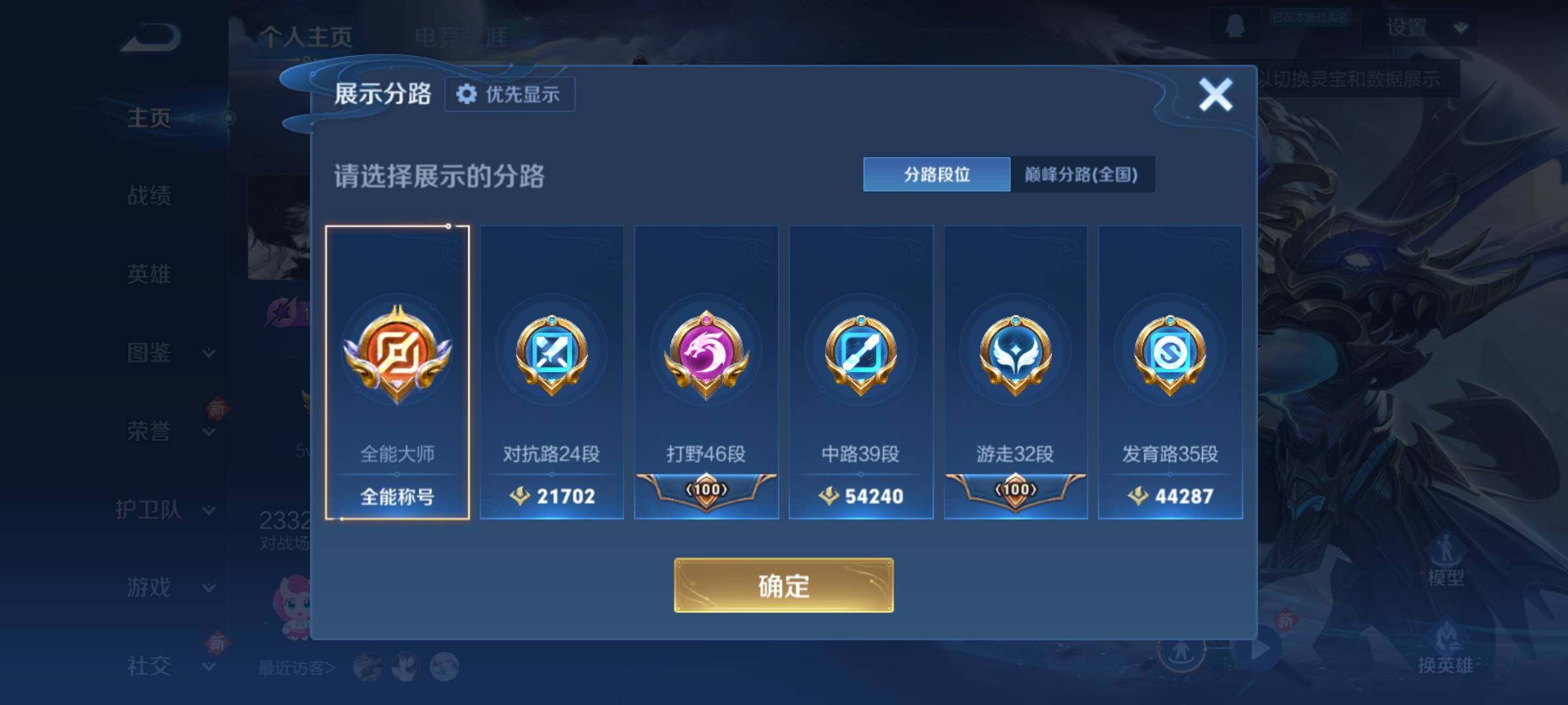 WZCMY4163510王者荣耀账号详情图3