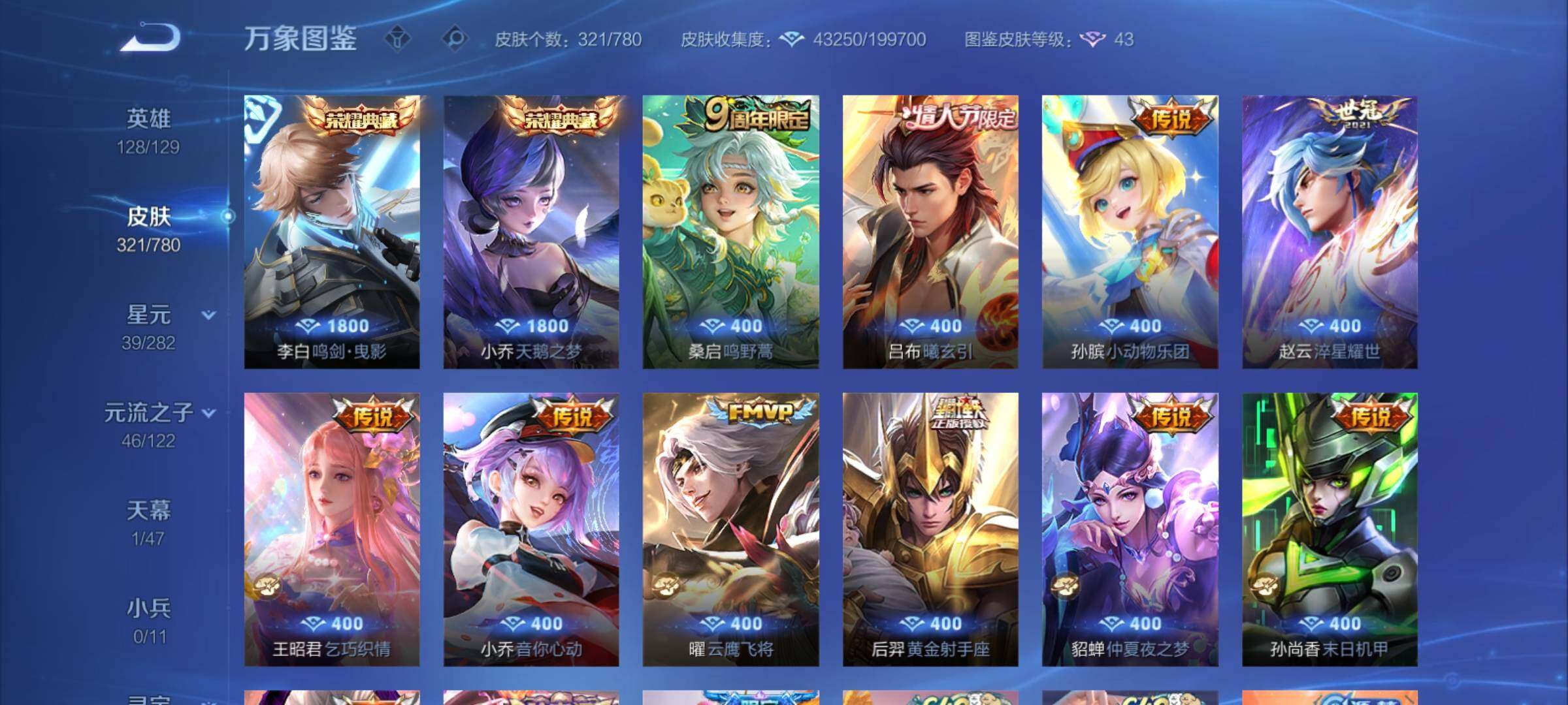 WZCMY4163510王者荣耀账号详情图8