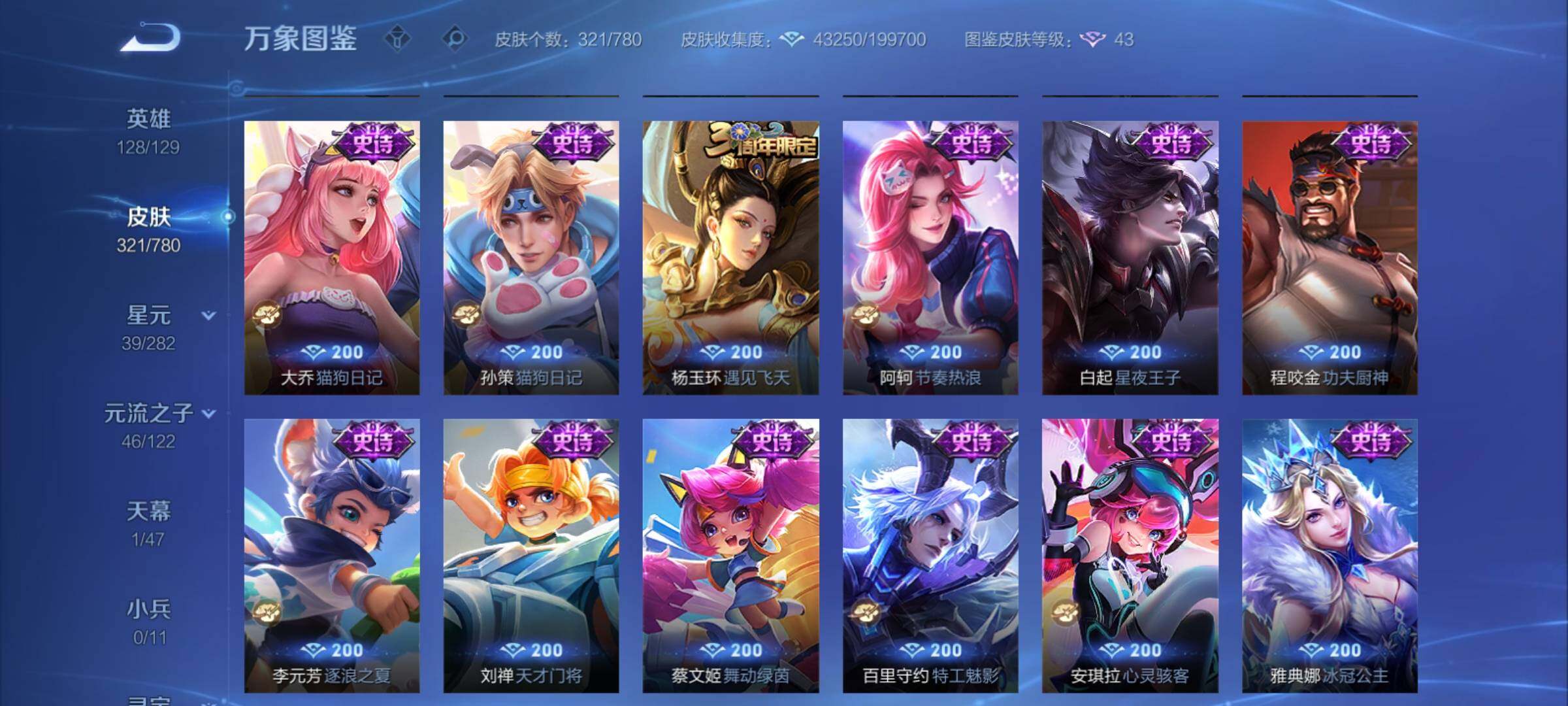 WZCMY4163510王者荣耀账号详情图12