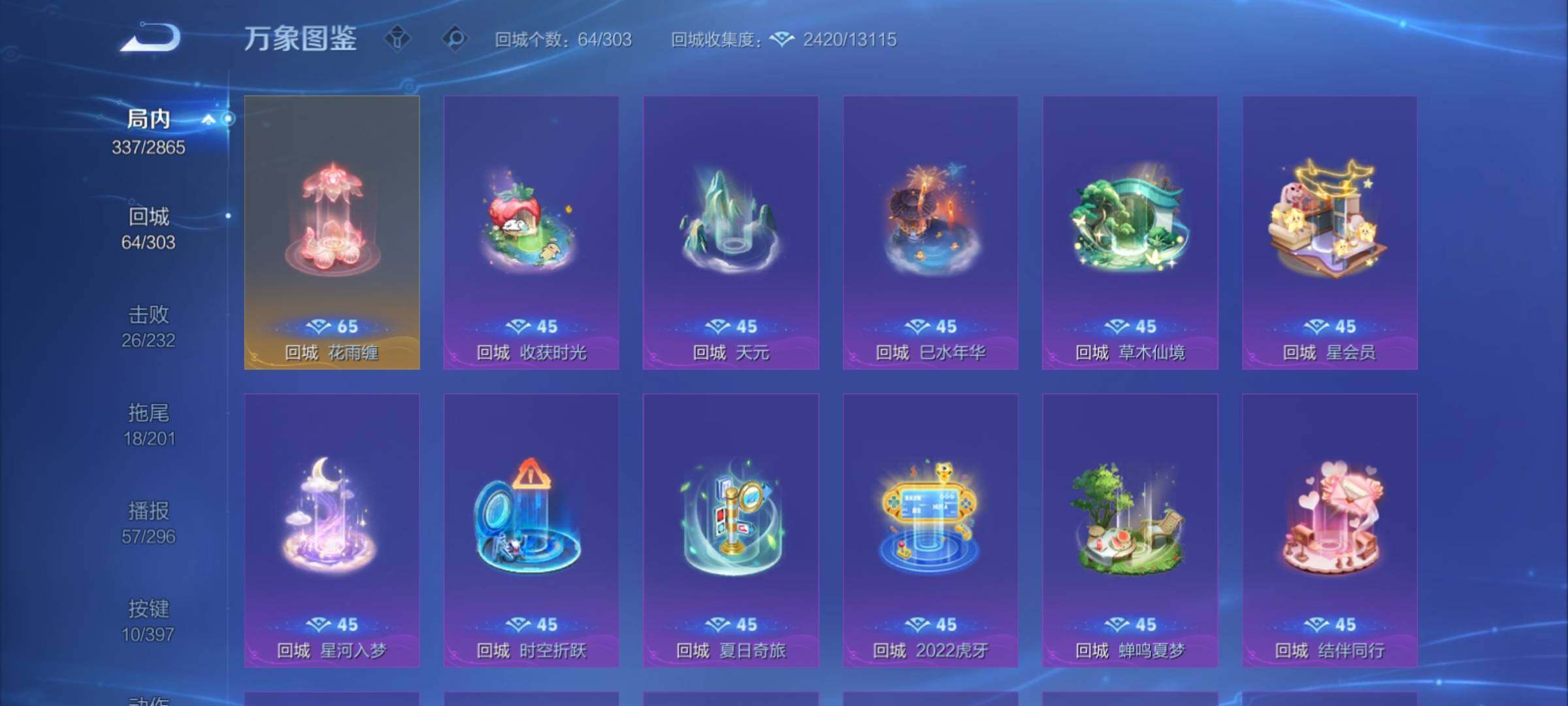 WZCMY4163510王者荣耀账号详情图18