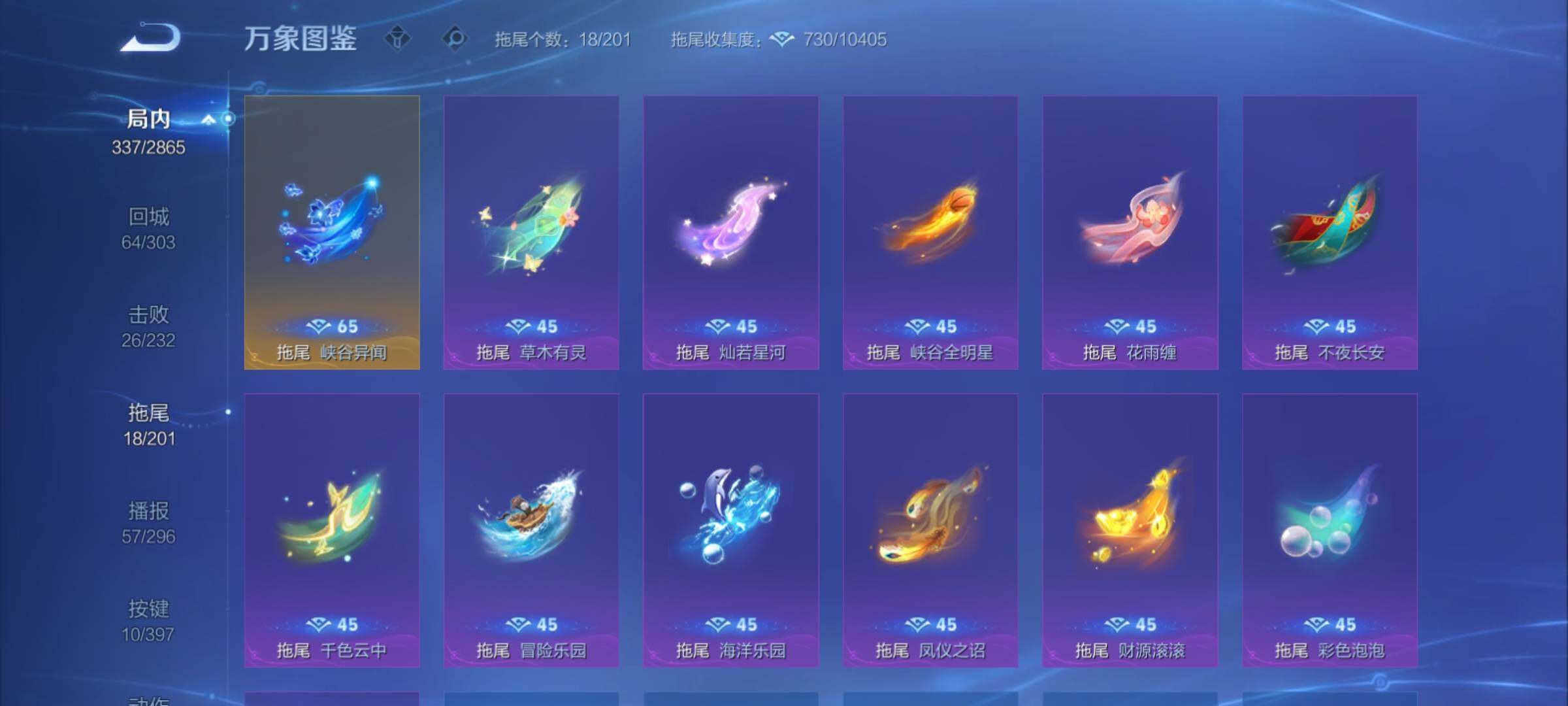 WZCMY4163510王者荣耀账号详情图19