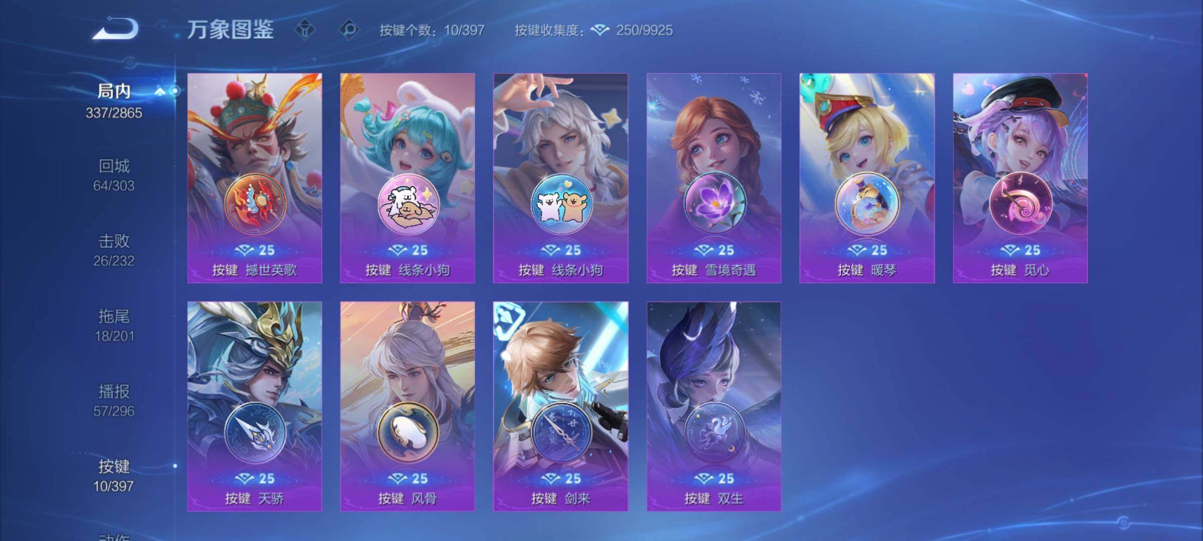 WZCMY4163510王者荣耀账号详情图15