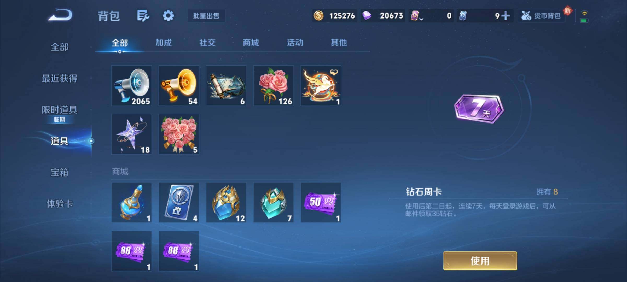 WZCMY4163510王者荣耀账号详情图23