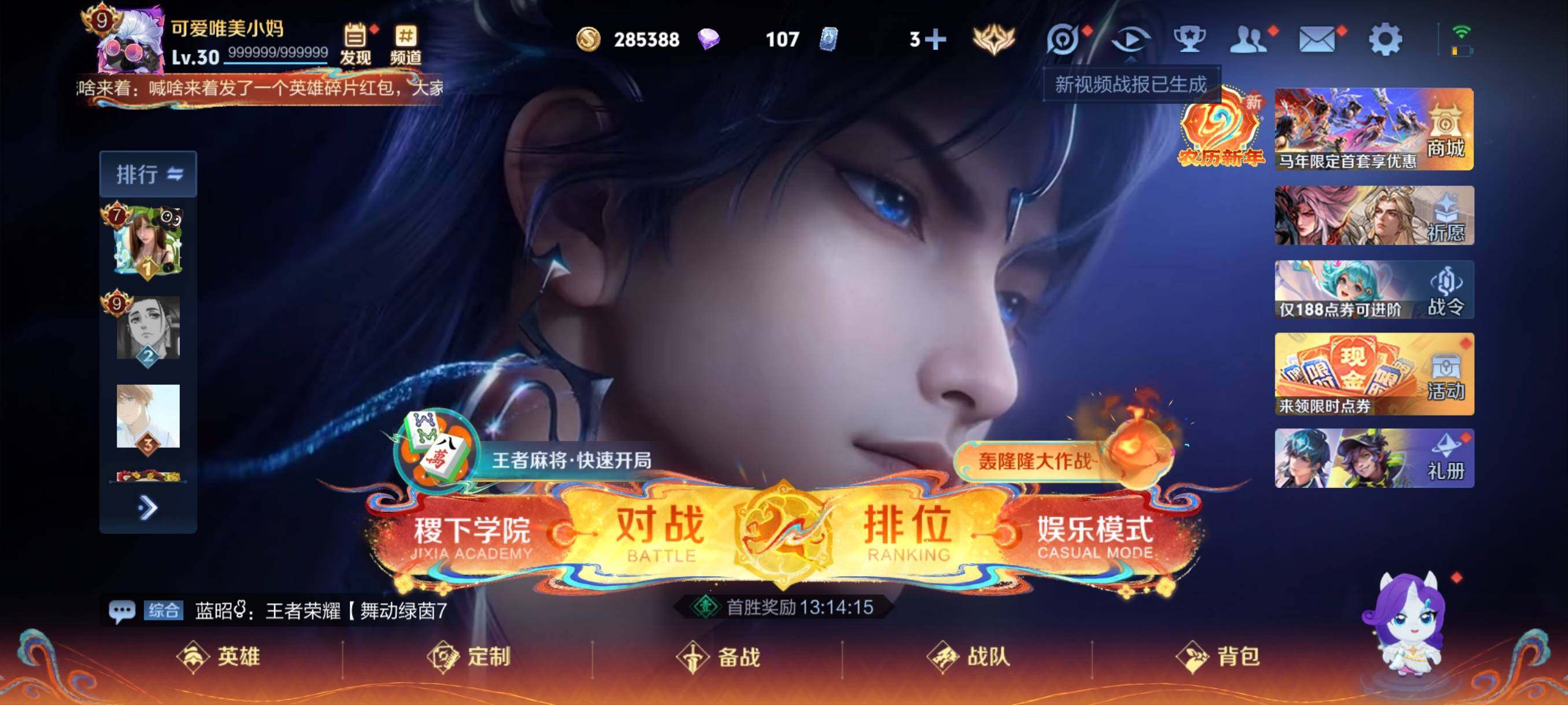 WZCMW4171700王者荣耀账号详情图2