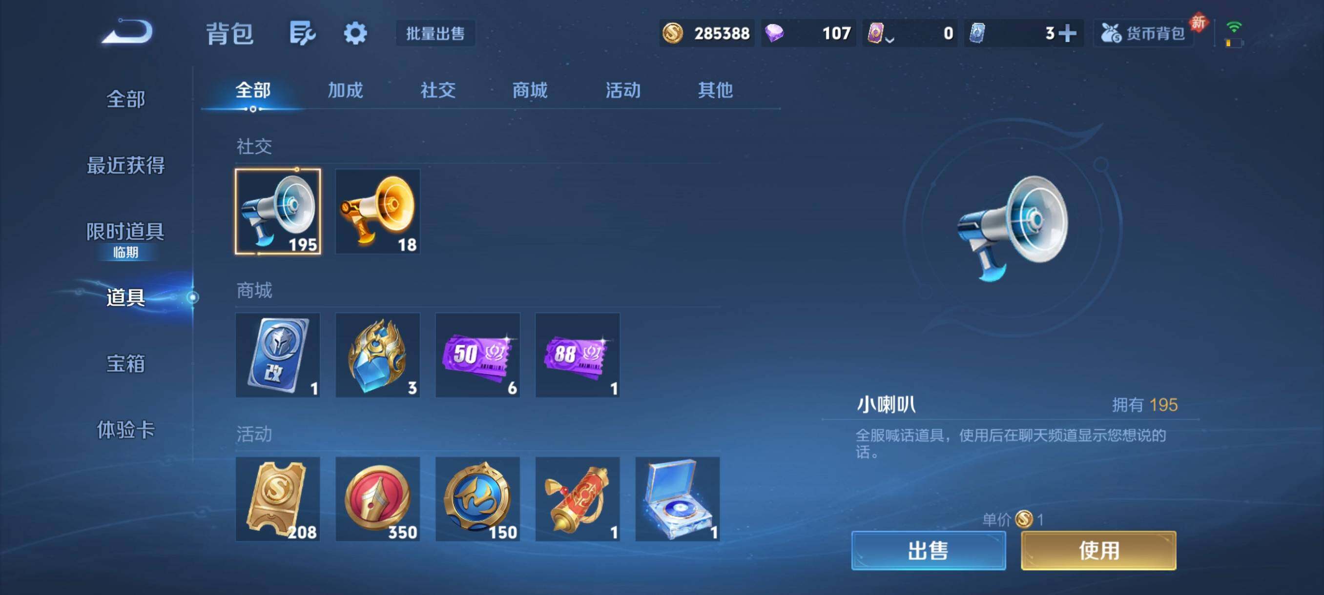 WZCMW4171700王者荣耀账号详情图7