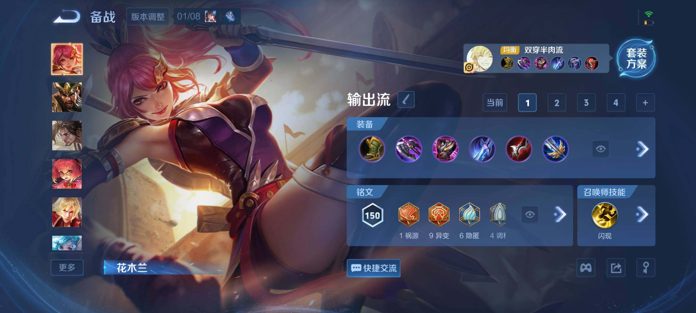 WZCMW4171700王者荣耀账号详情图8