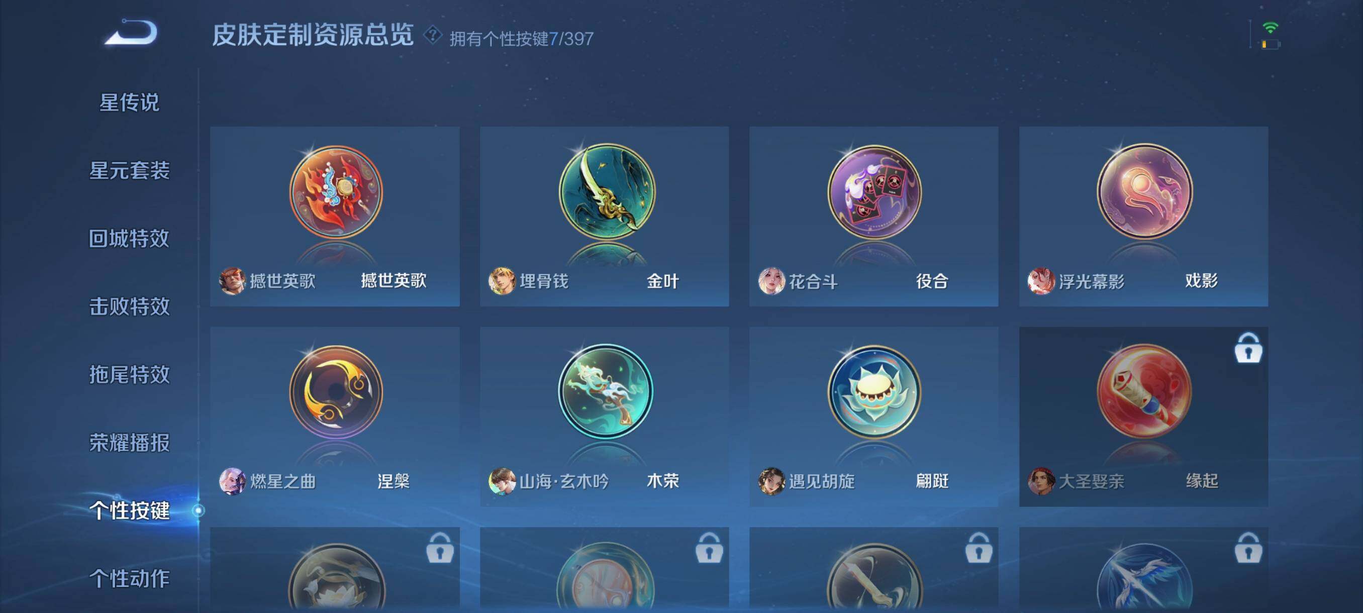 WZCMW4171700王者荣耀账号详情图10