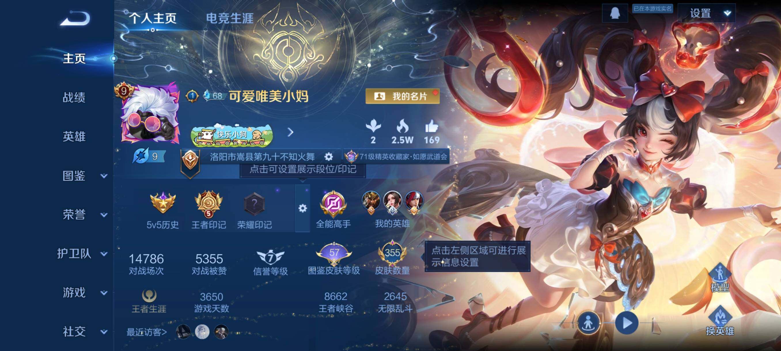 WZCMW4171700王者荣耀账号详情图3