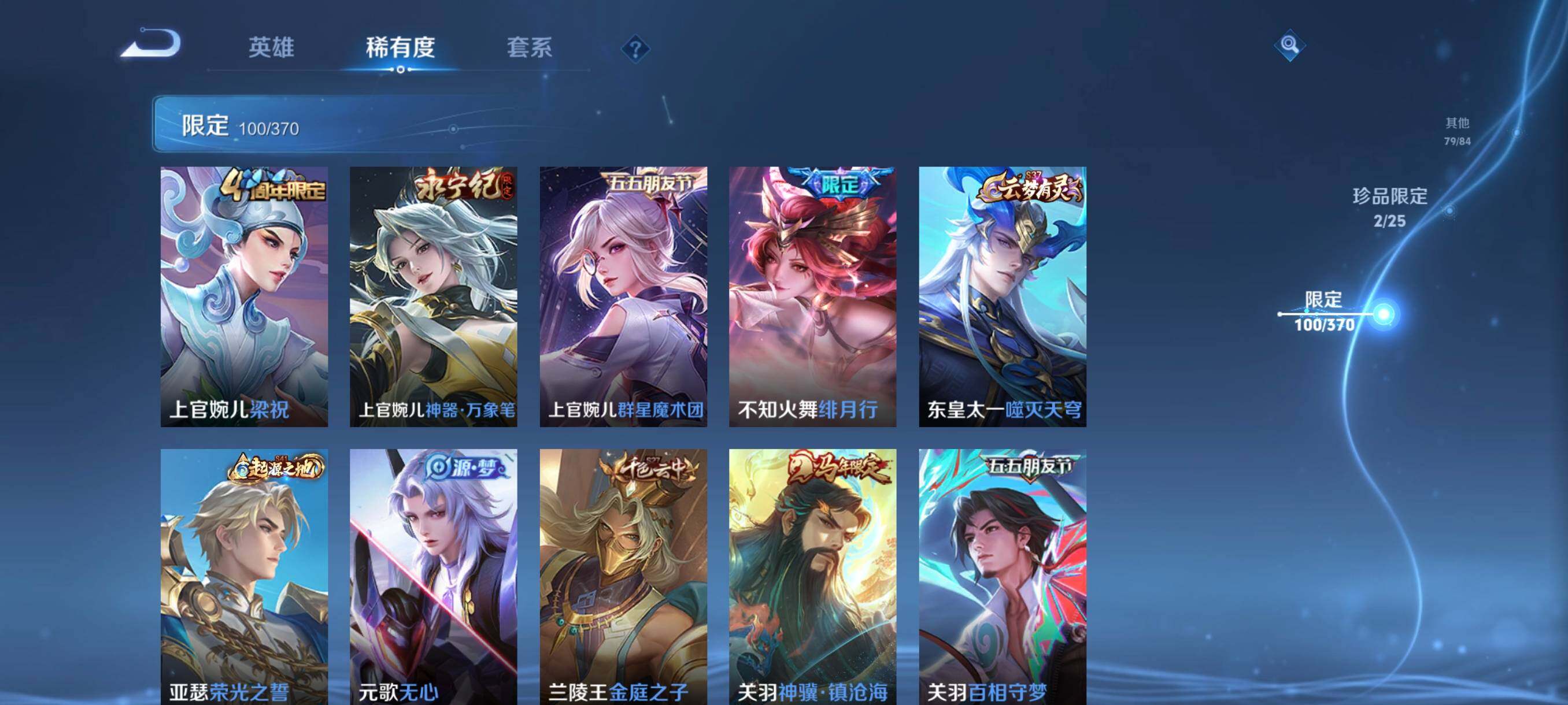 WZCMW4171700王者荣耀账号详情图13