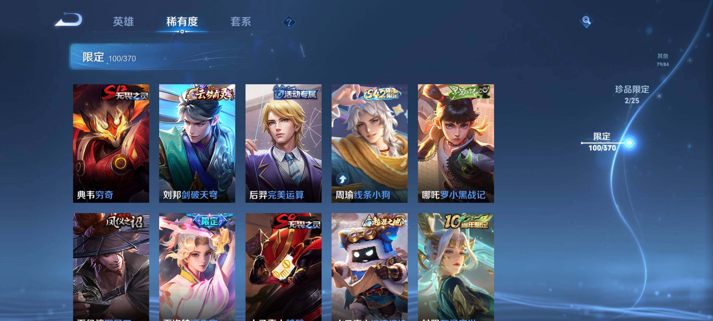 WZCMW4171700王者荣耀账号详情图14