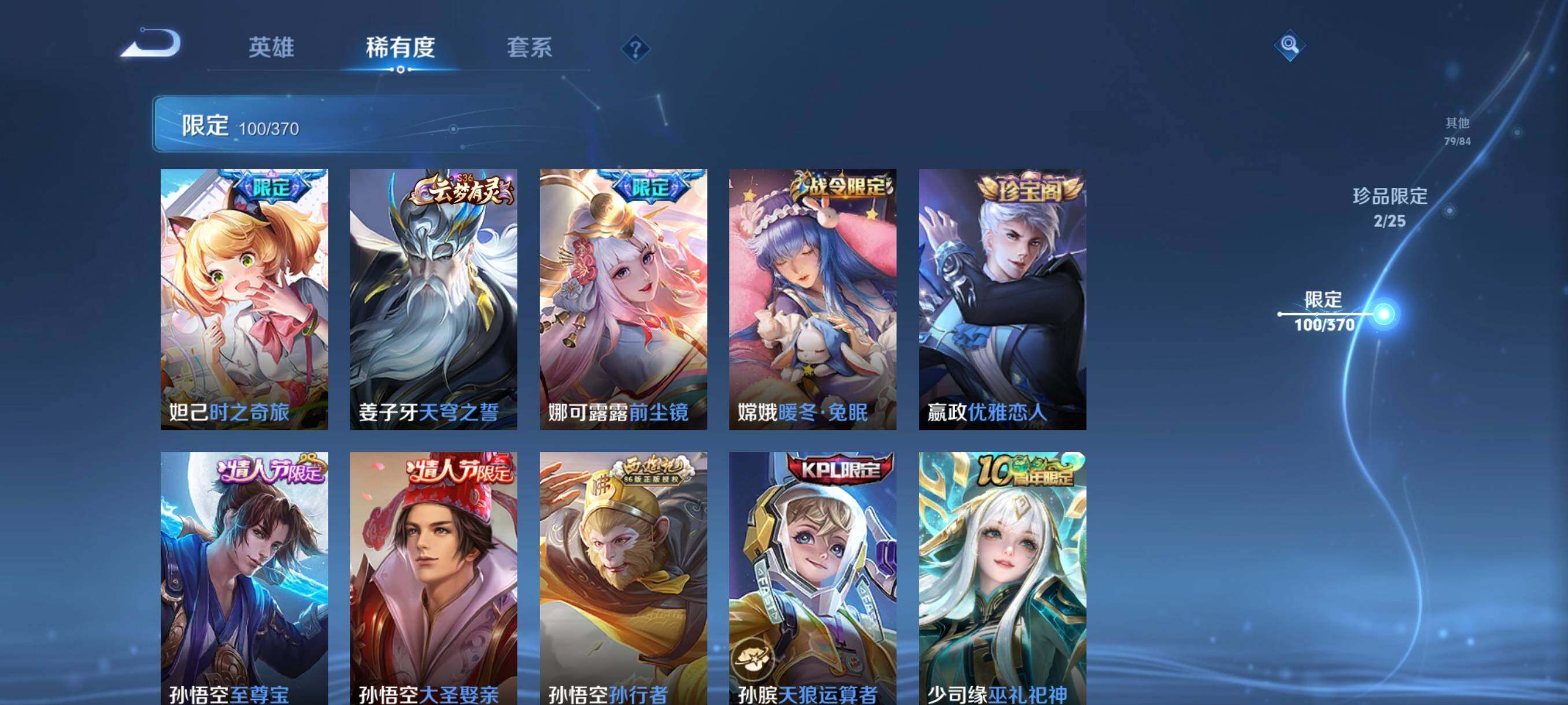 WZCMW4171700王者荣耀账号详情图15