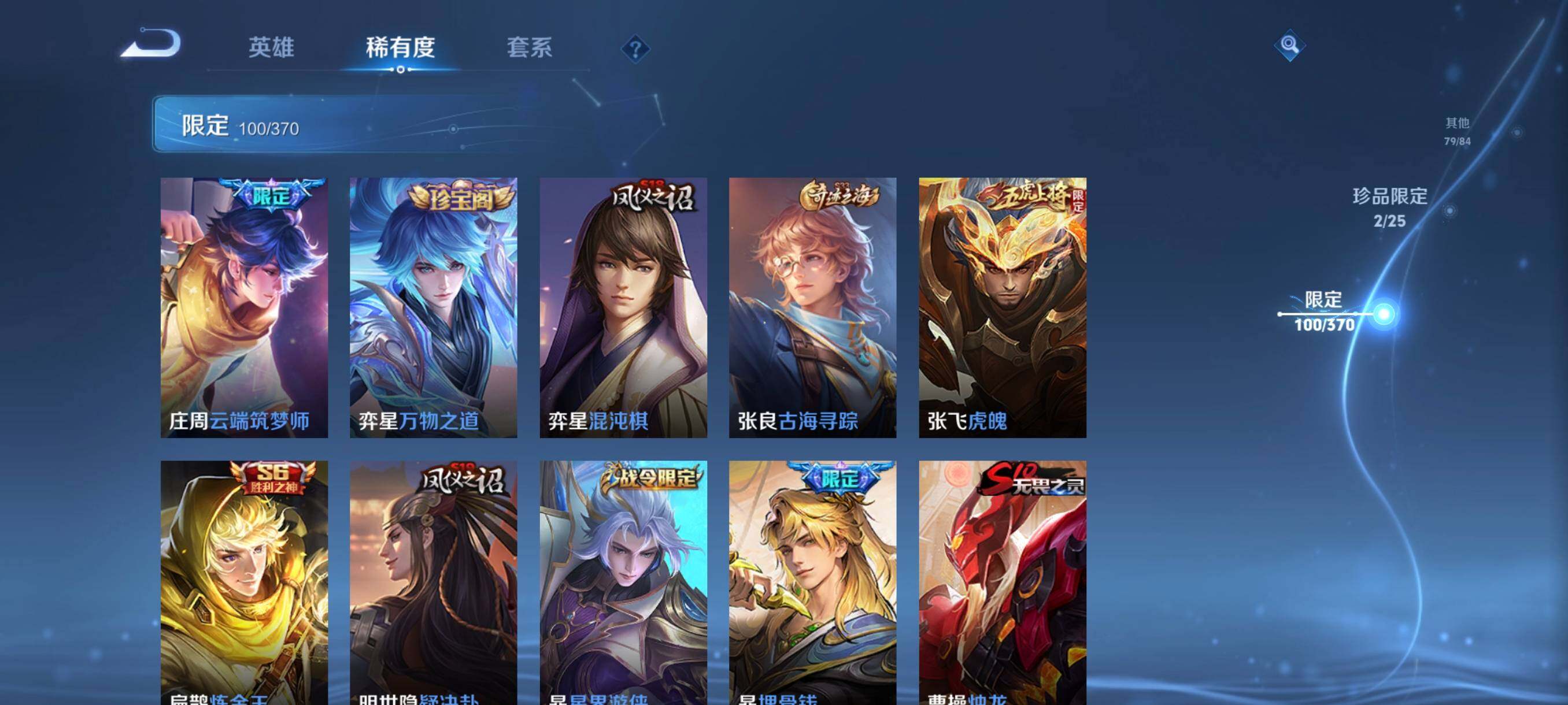 WZCMW4171700王者荣耀账号详情图16