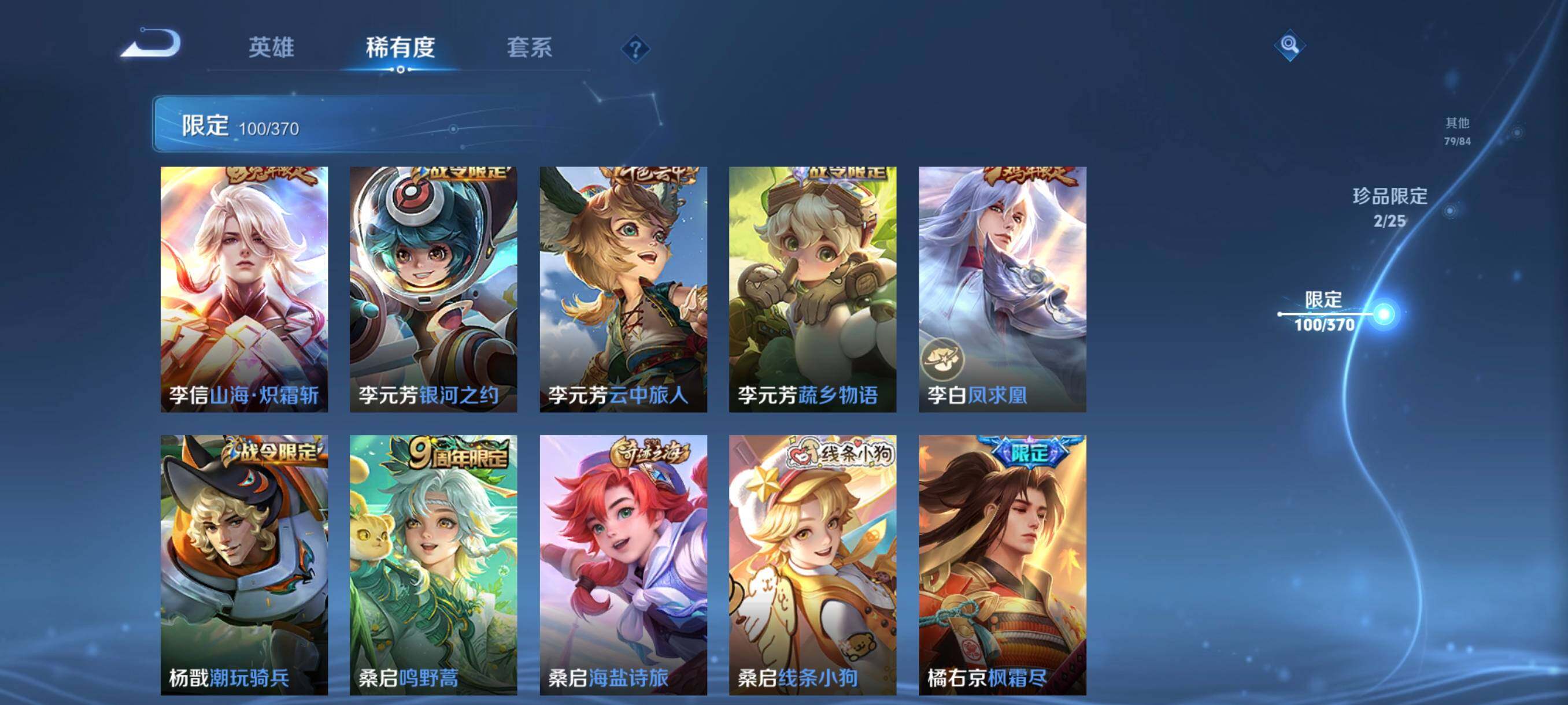 WZCMW4171700王者荣耀账号详情图17