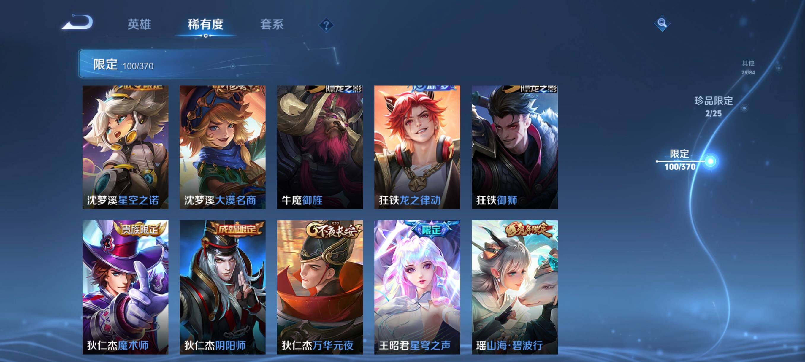 WZCMW4171700王者荣耀账号详情图18