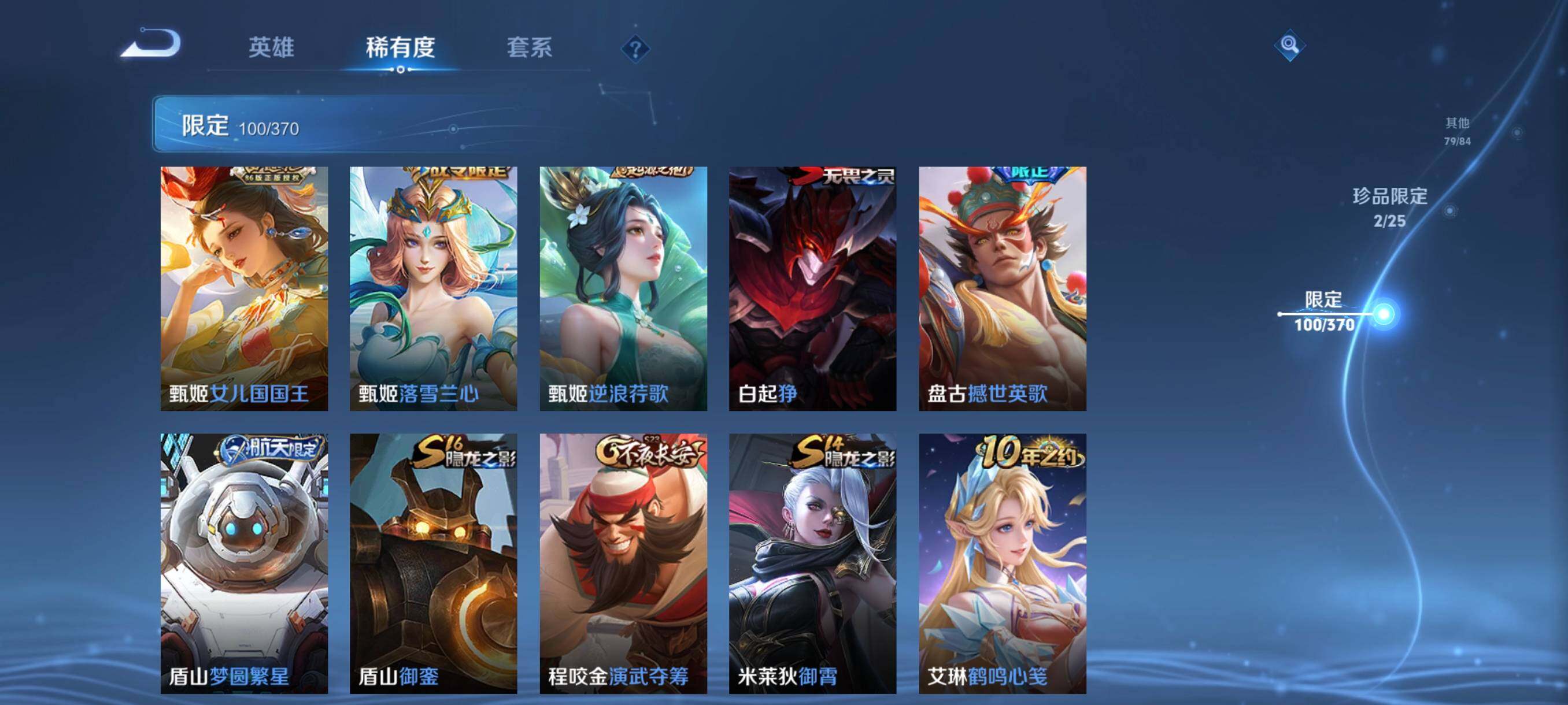 WZCMW4171700王者荣耀账号详情图19