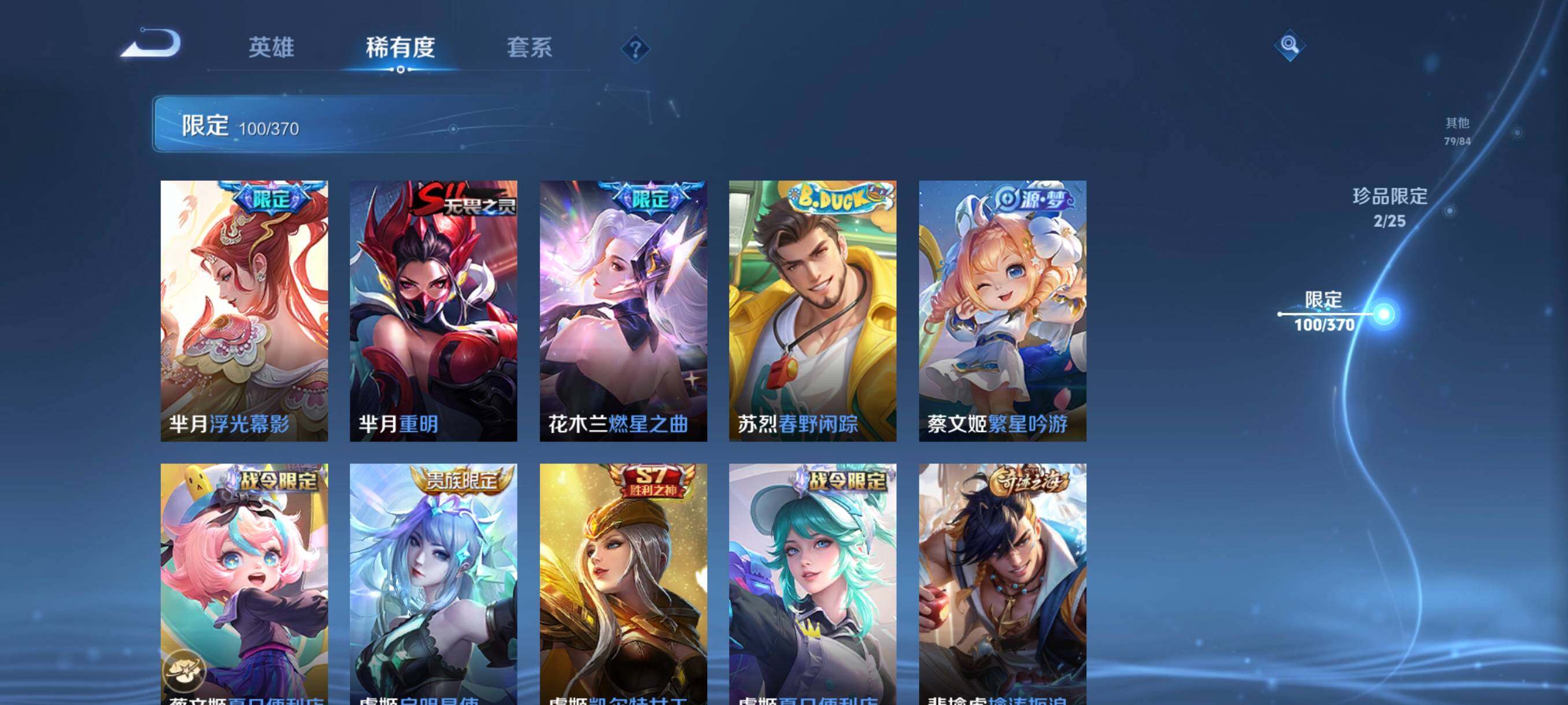 WZCMW4171700王者荣耀账号详情图20