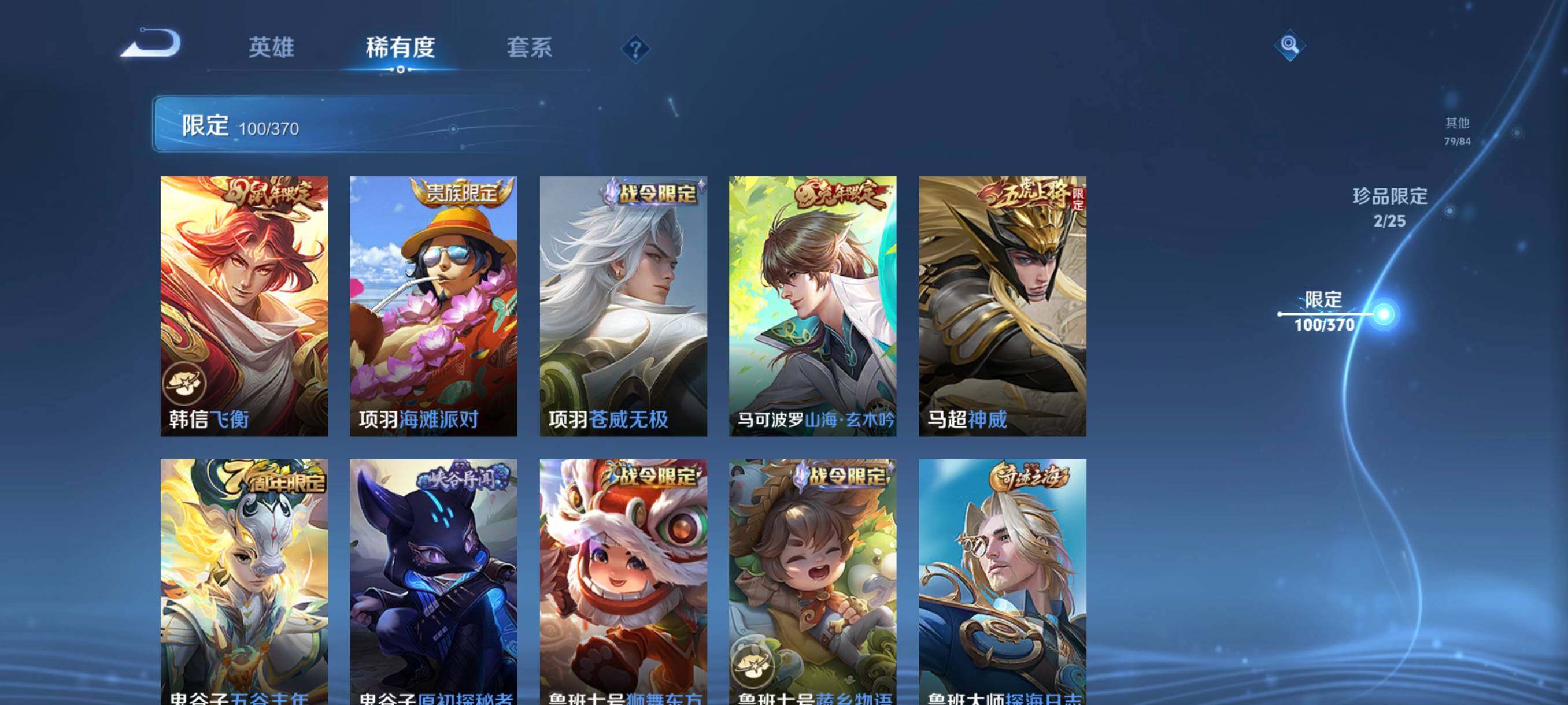 WZCMW4171700王者荣耀账号详情图22