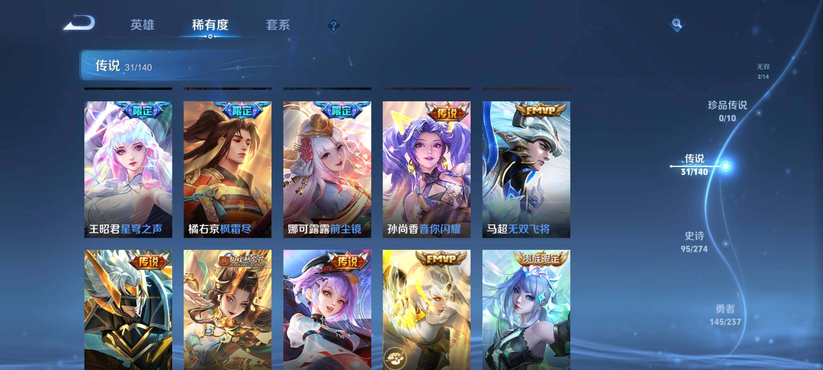 WZCMW4171700王者荣耀账号详情图24