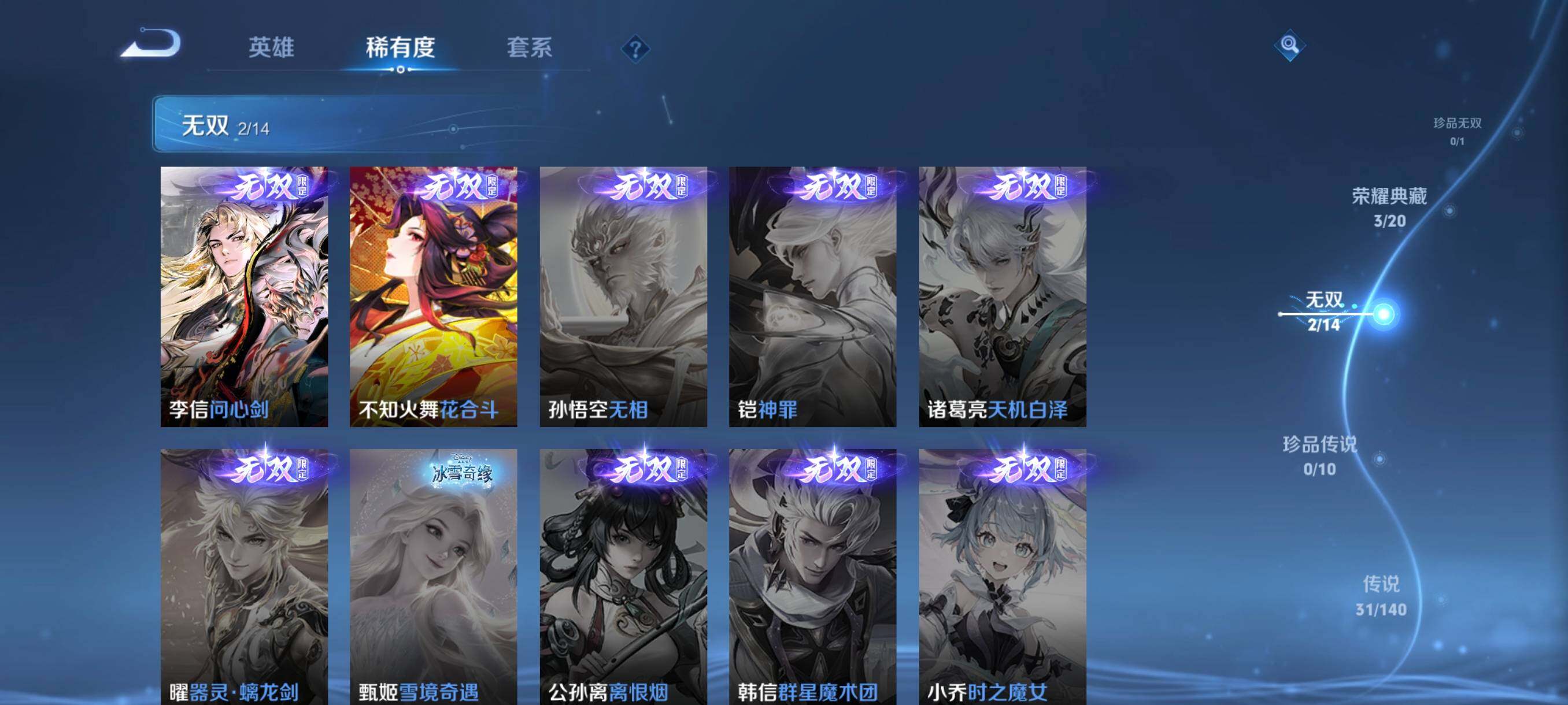 WZCMW4171700王者荣耀账号详情图27