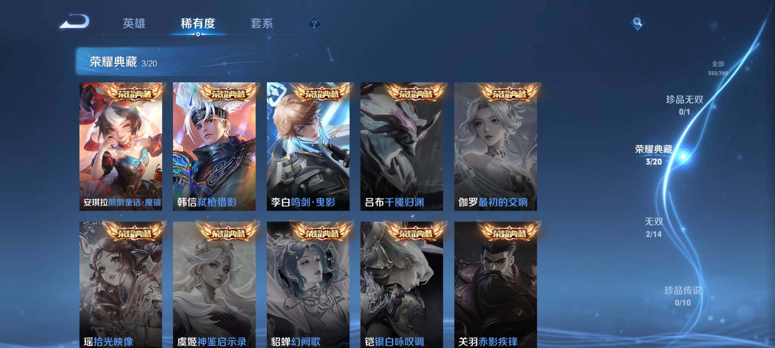 WZCMW4171700王者荣耀账号详情图28