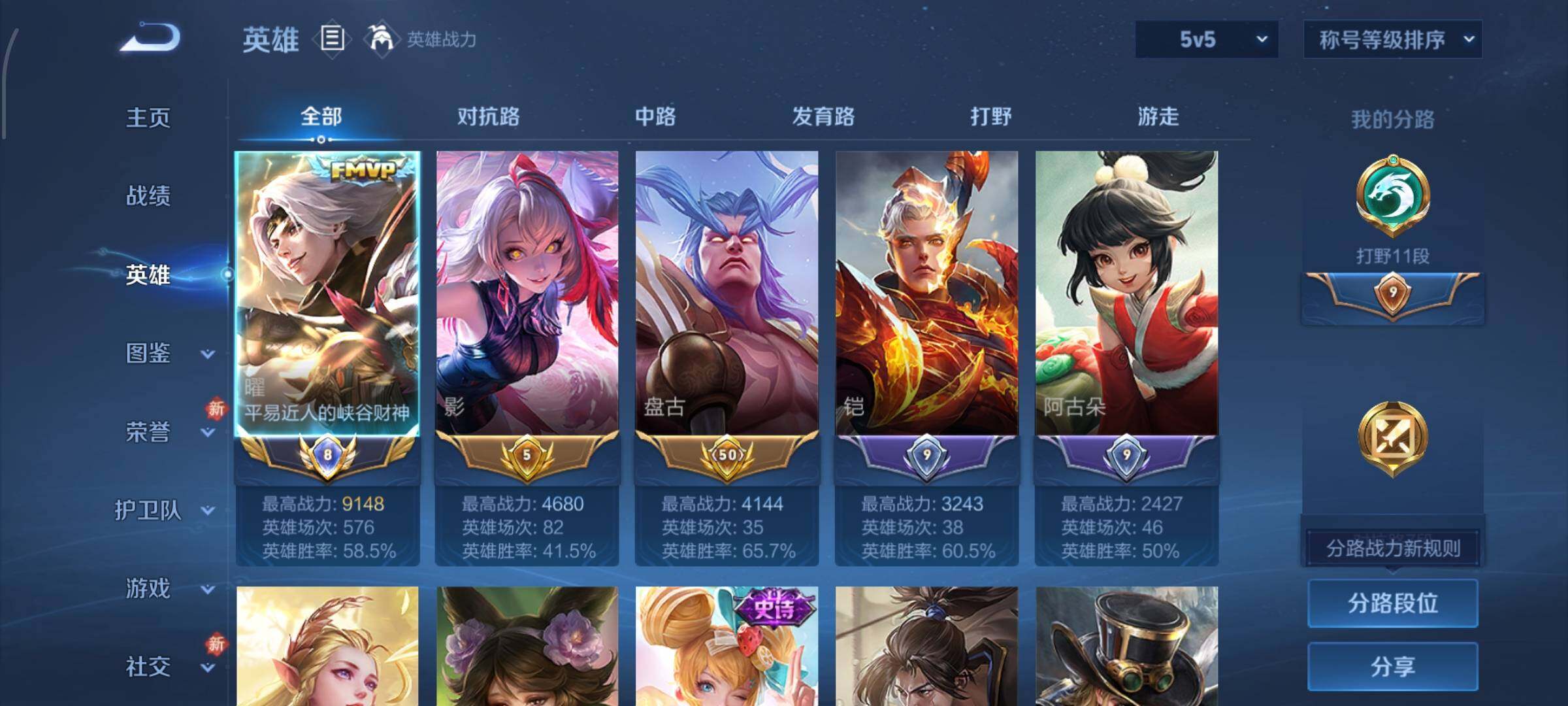 WZCMW4164826王者荣耀账号详情图3