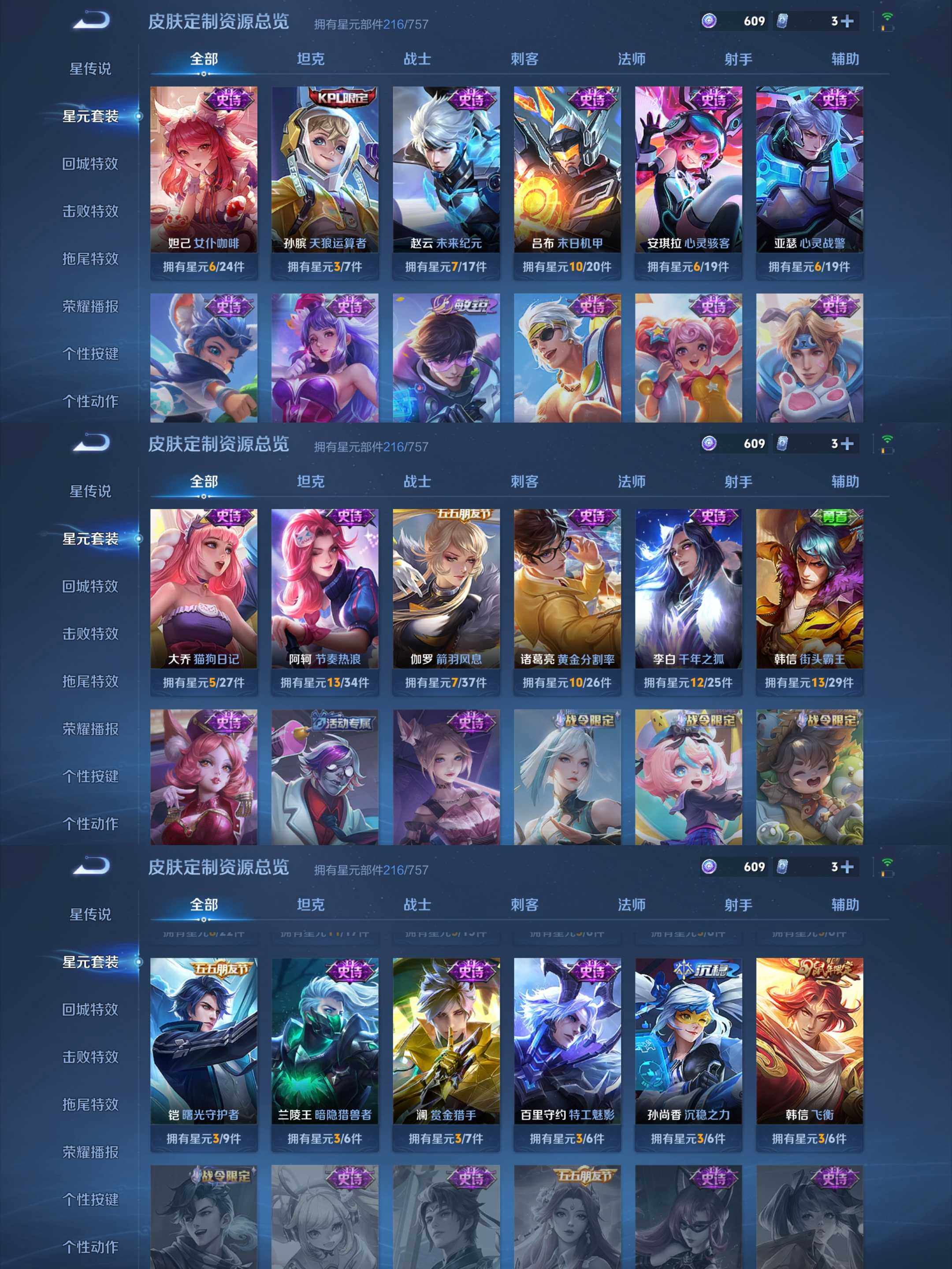 WZCMW4171700王者荣耀账号详情图29