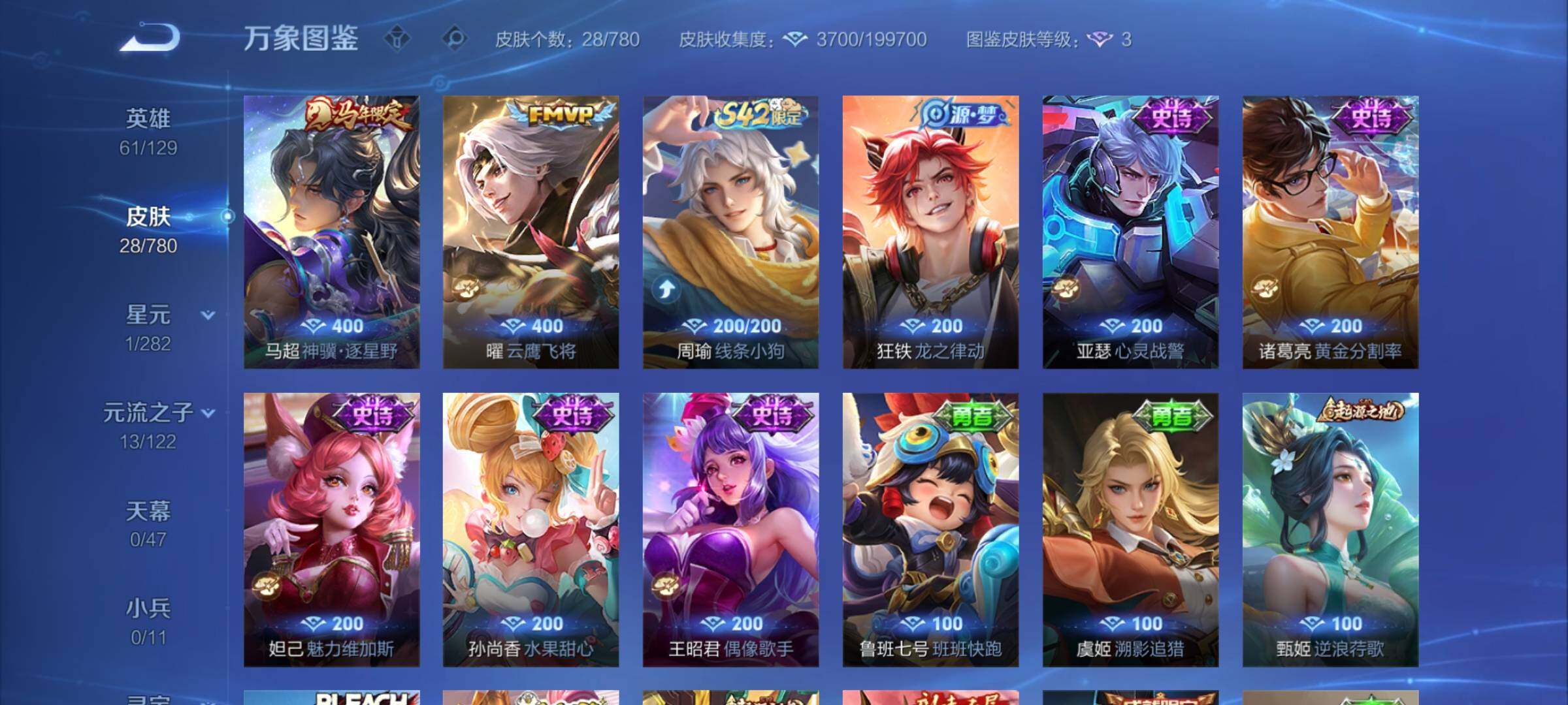 WZCMW4164826王者荣耀账号详情图6