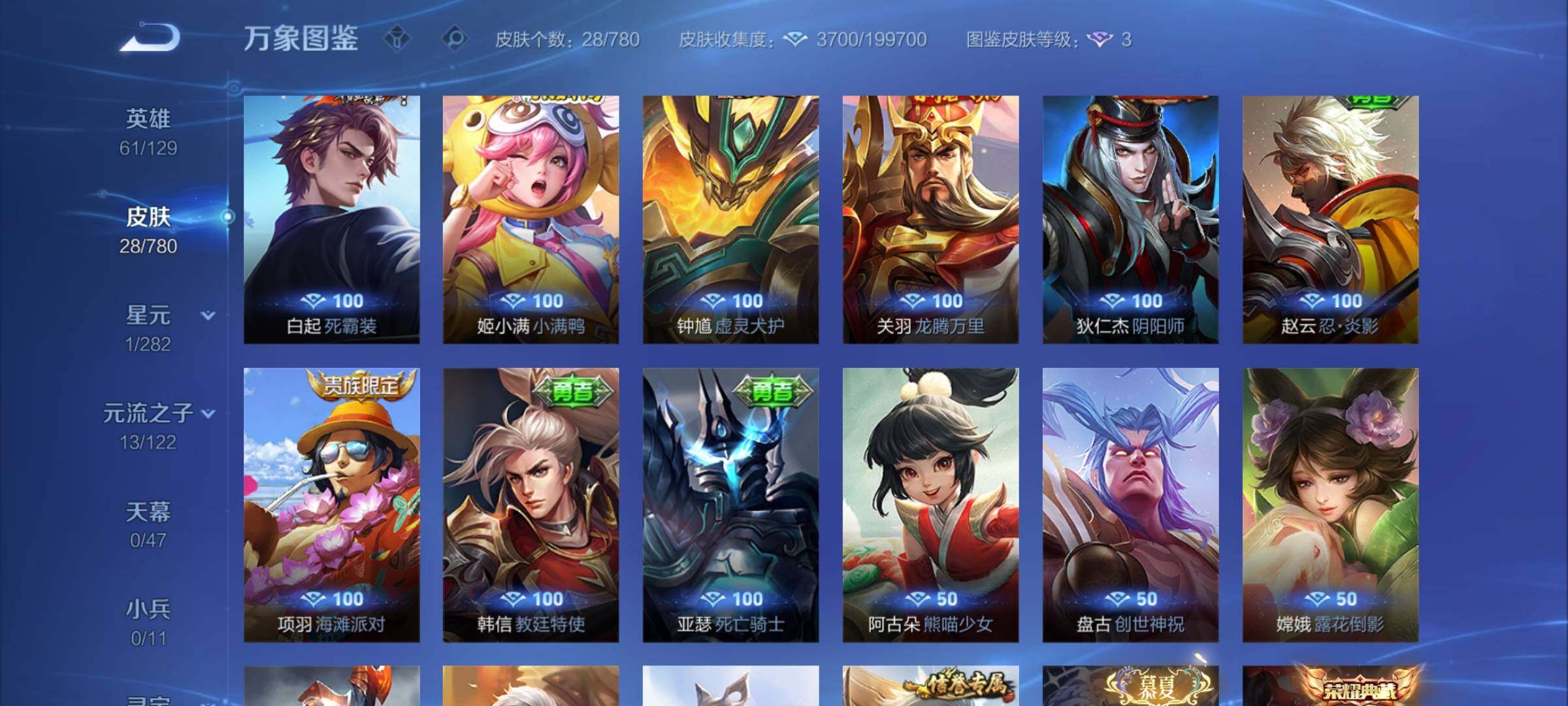 WZCMW4164826王者荣耀账号详情图7