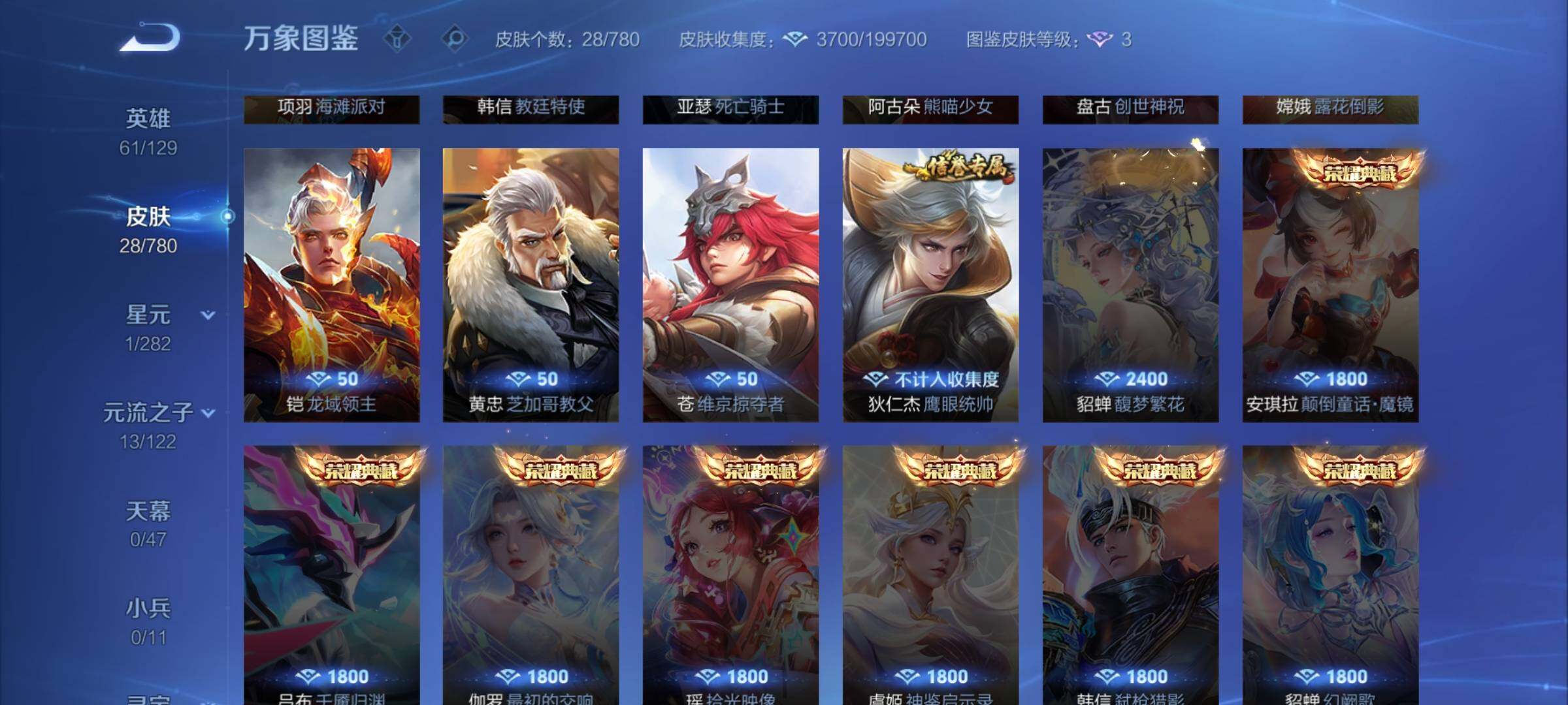 WZCMW4164826王者荣耀账号详情图8