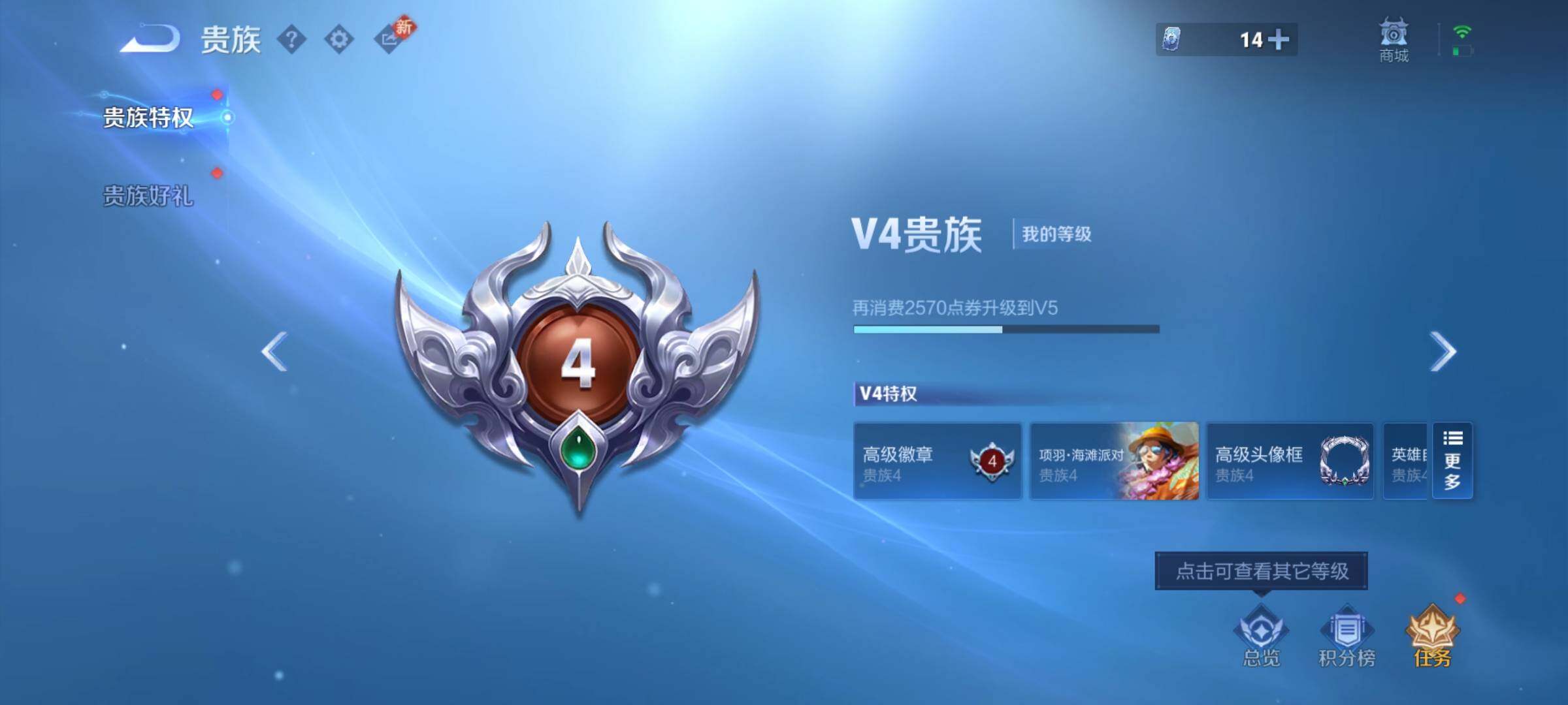 WZCMW4164826王者荣耀账号详情图13