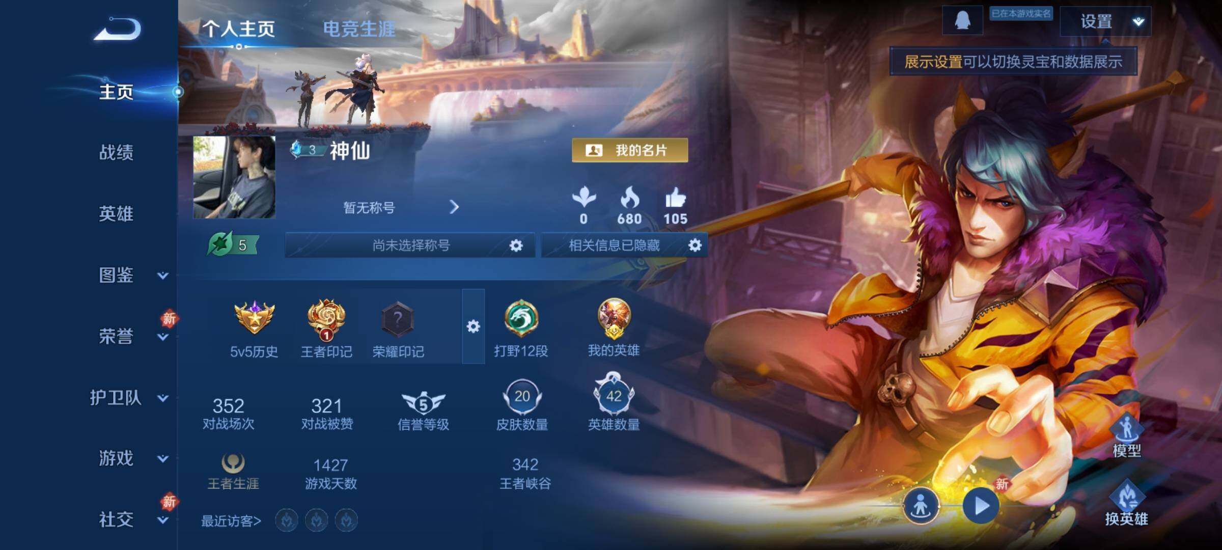 WZCMY4163511王者荣耀账号详情图2 WZCMY4163511王者荣耀账号详情图2