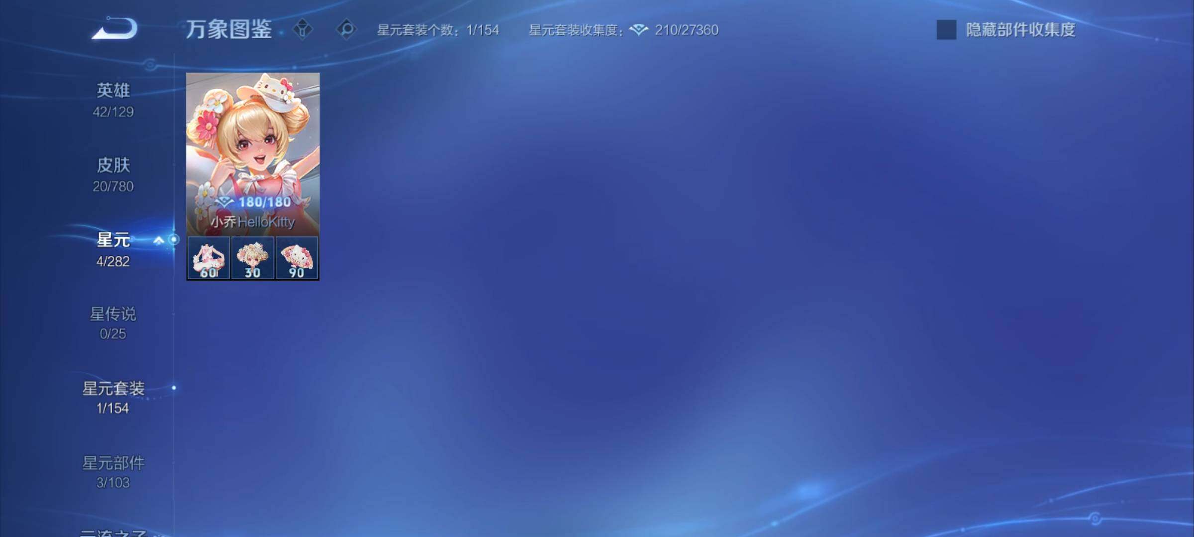 WZCMY4163511王者荣耀账号详情图7 WZCMY4163511王者荣耀账号详情图7