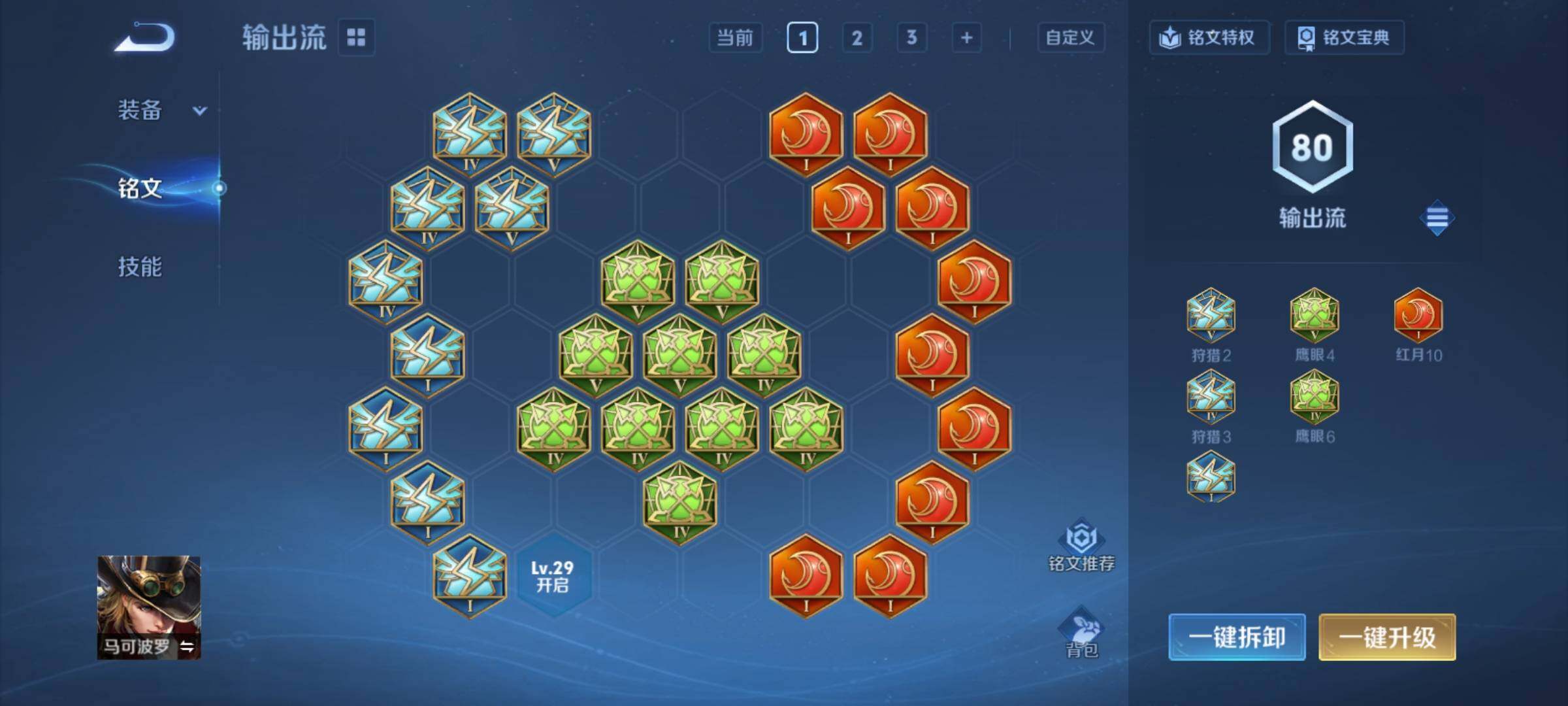 WZCMY4163511王者荣耀账号详情图9 WZCMY4163511王者荣耀账号详情图9