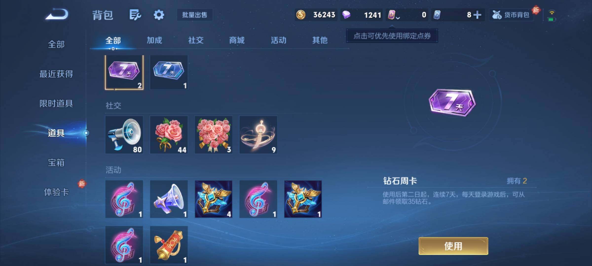 WZCMY4163511王者荣耀账号详情图10 WZCMY4163511王者荣耀账号详情图10