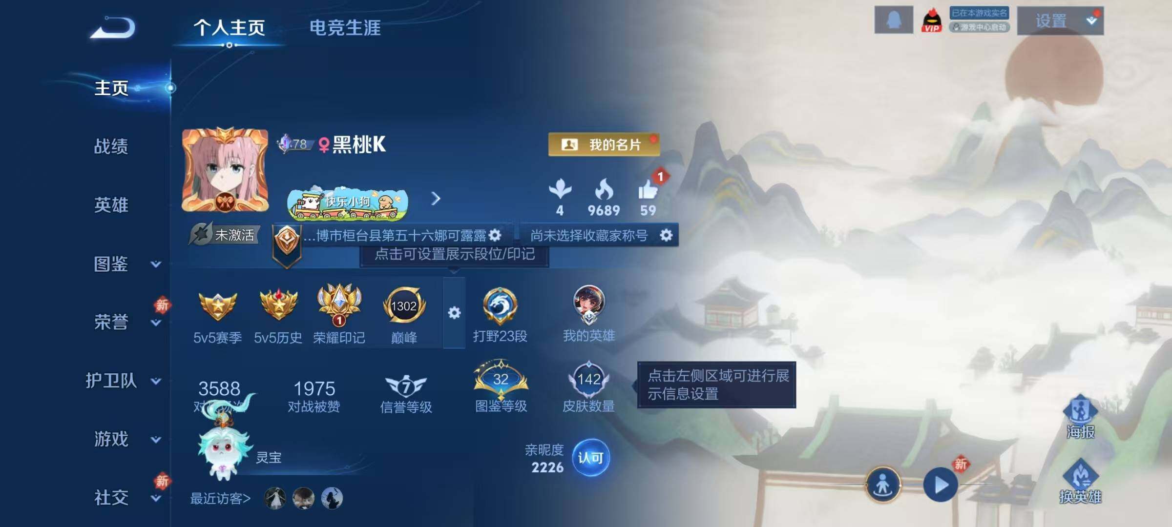 WZJZ4183127王者荣耀账号详情图5 WZJZ4183127王者荣耀账号详情图5