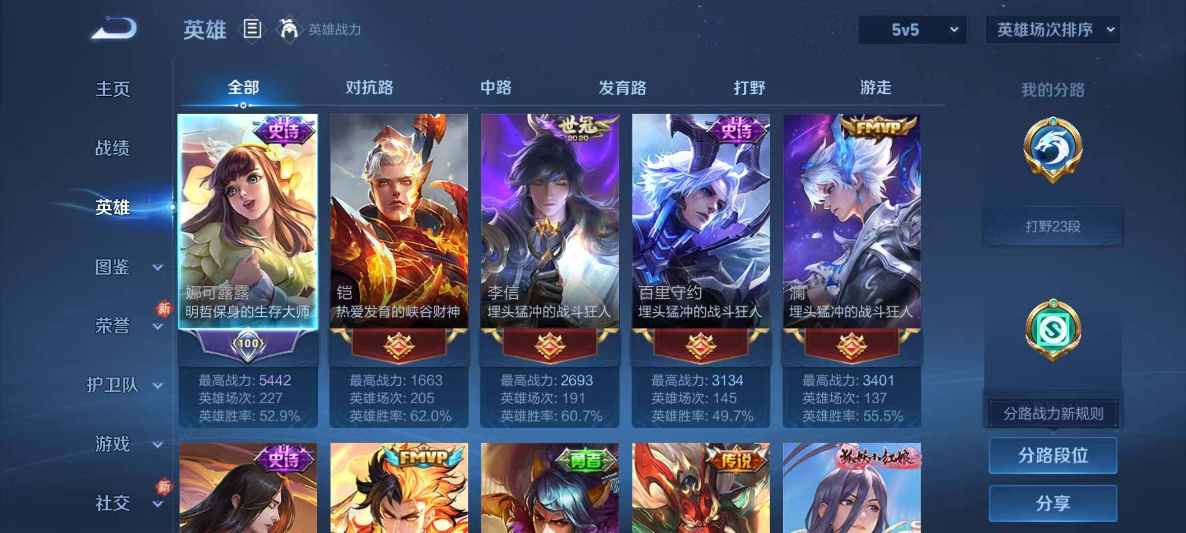 WZJZ4183127王者荣耀账号详情图6 WZJZ4183127王者荣耀账号详情图6